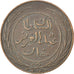 TUNISIA, 4 Kharub, 1864, KM #158, EF(40-45), Copper, 14.88