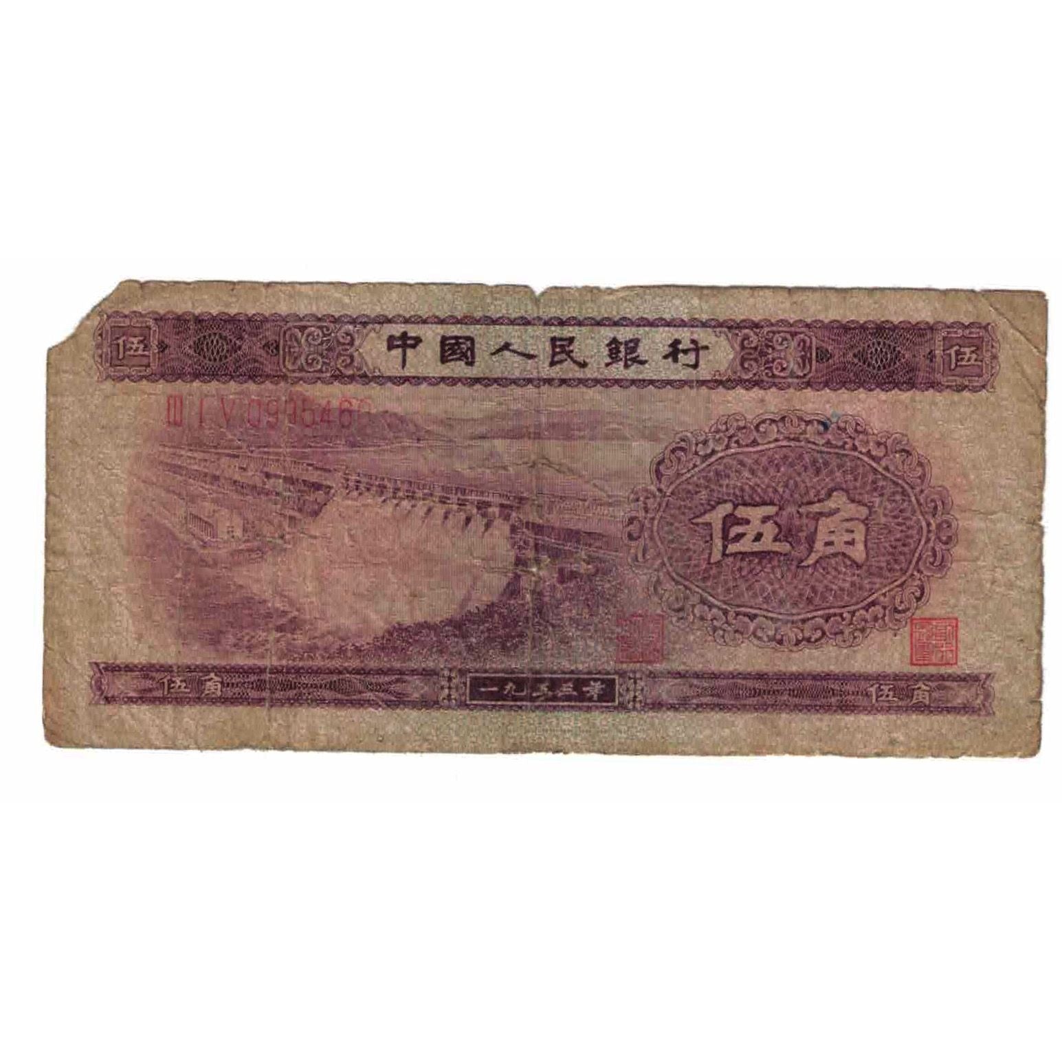 Banknote, China, 5 Jiao, 1953, KM:865, AG(1-3)
