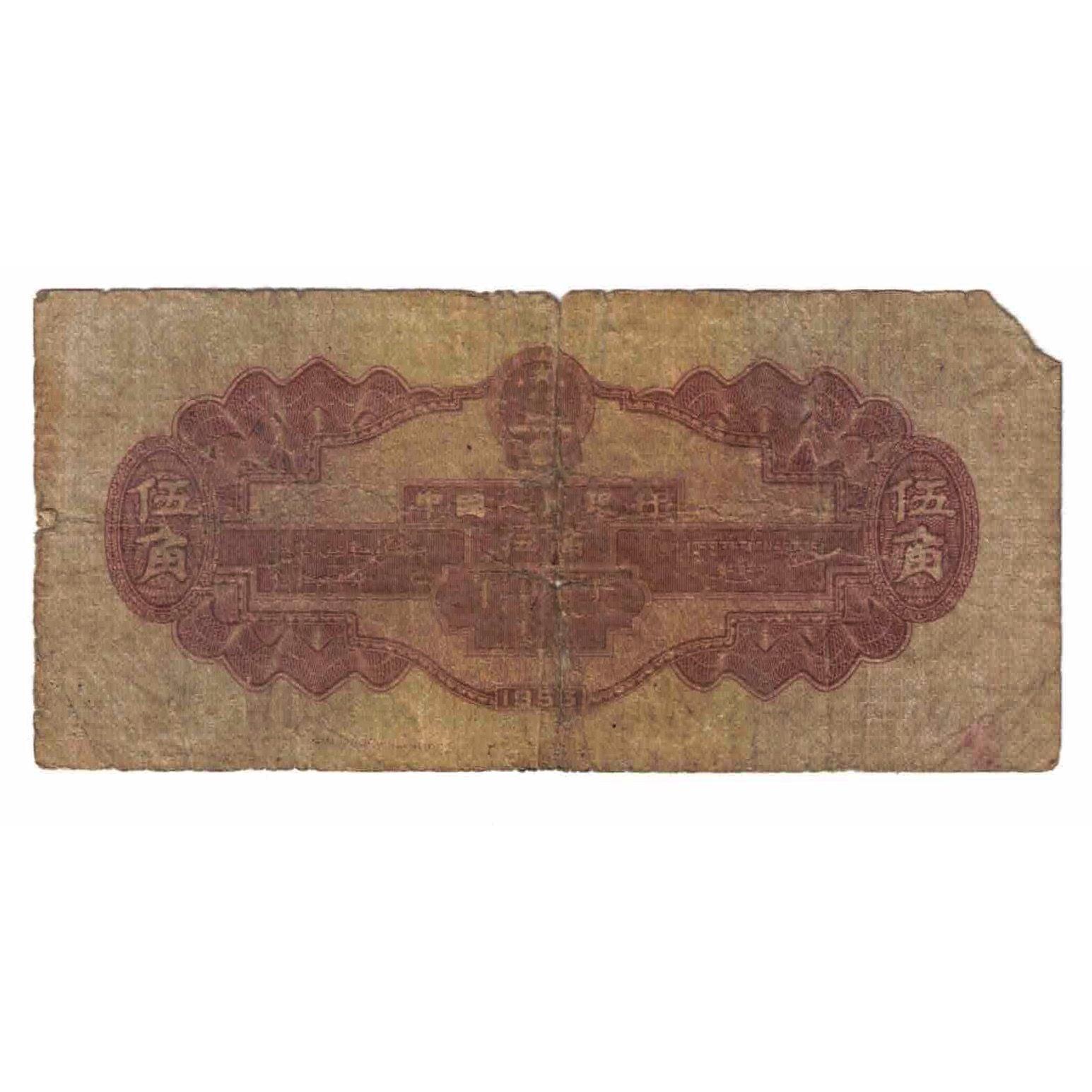 Banknote, China, 5 Jiao, 1953, KM:865, AG(1-3)