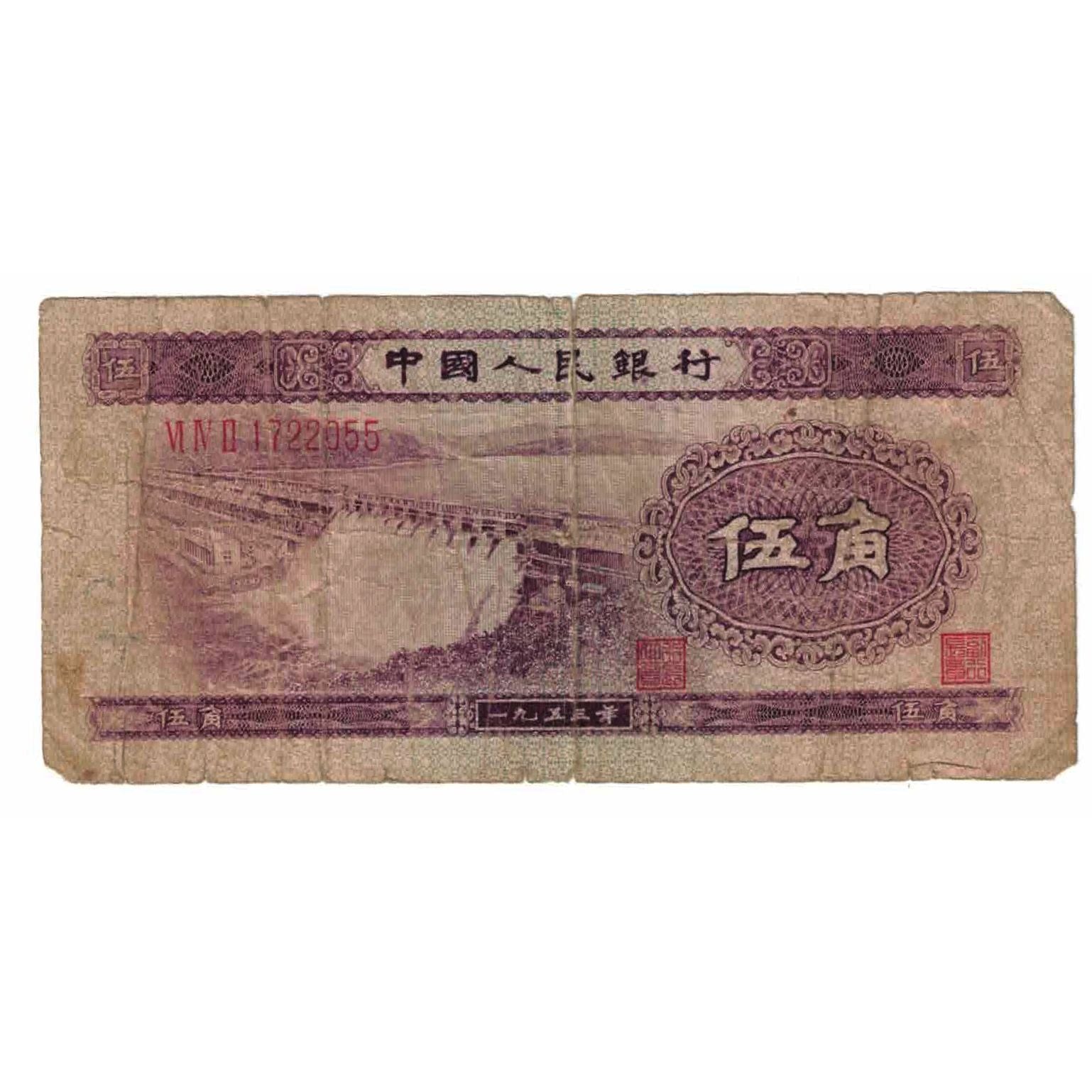 Billet, Chine, 5 Jiao, 1953, KM:865, B