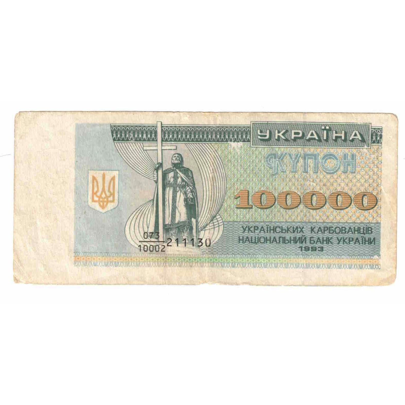 Banknote, Ukraine, 100,000 Karbovantsiv, 1993, KM:97b, EF(40-45)