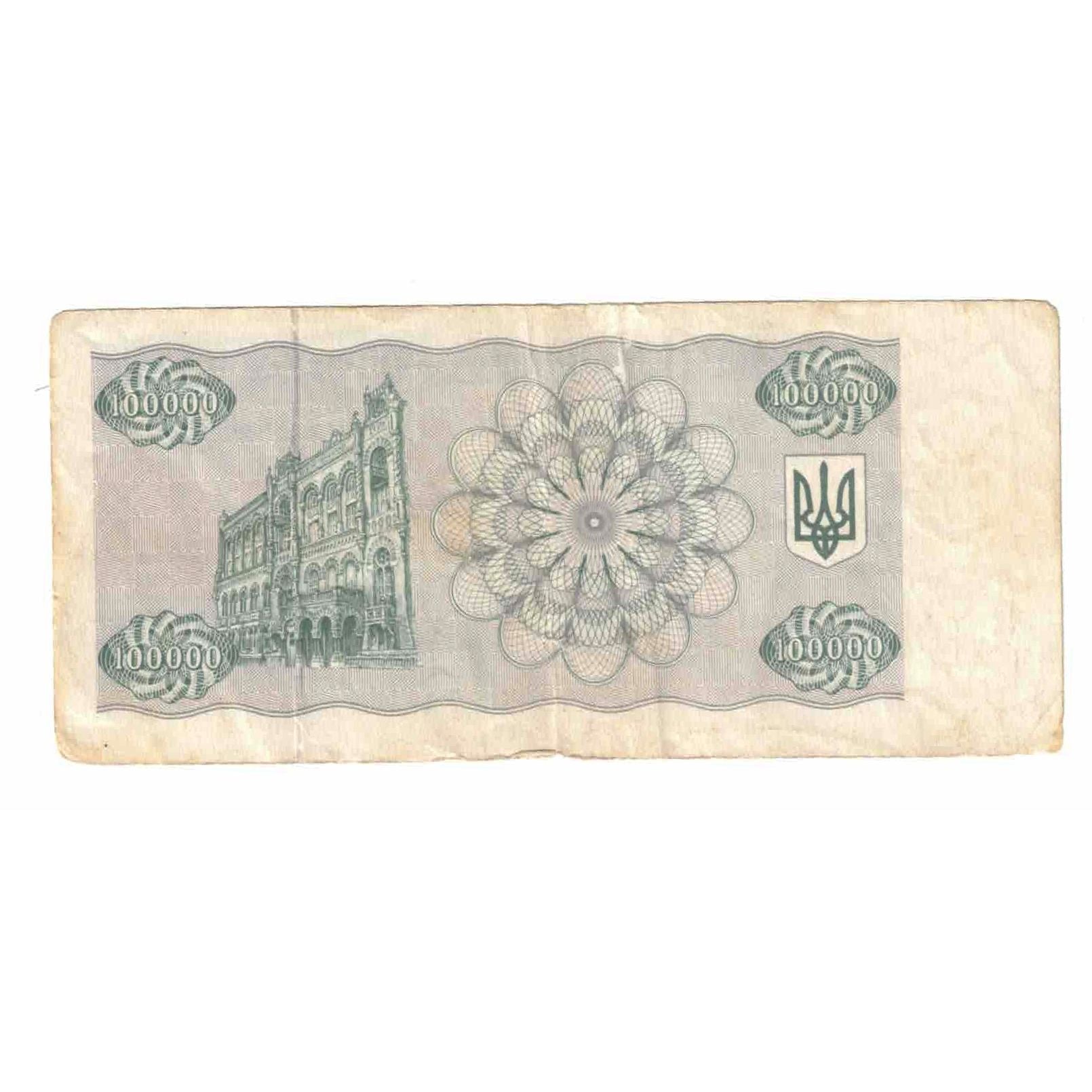 Banknote, Ukraine, 100,000 Karbovantsiv, 1993, KM:97b, EF(40-45)