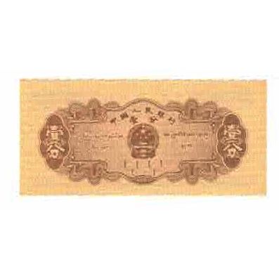 Banconote, Cina, 1 Fen, 1853, KM:860b, FDS