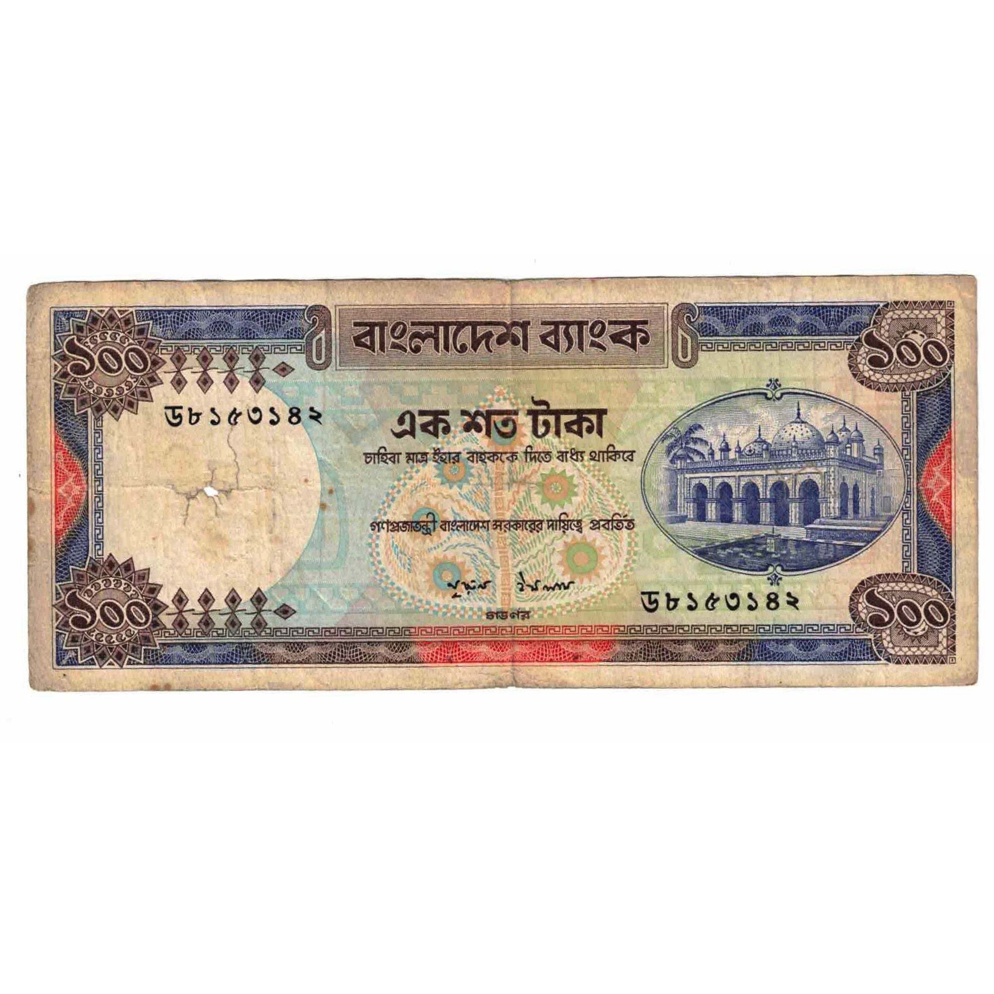 Banknote, Bangladesh, 100 Taka, undated (1981), KM:29, VG(8-10)