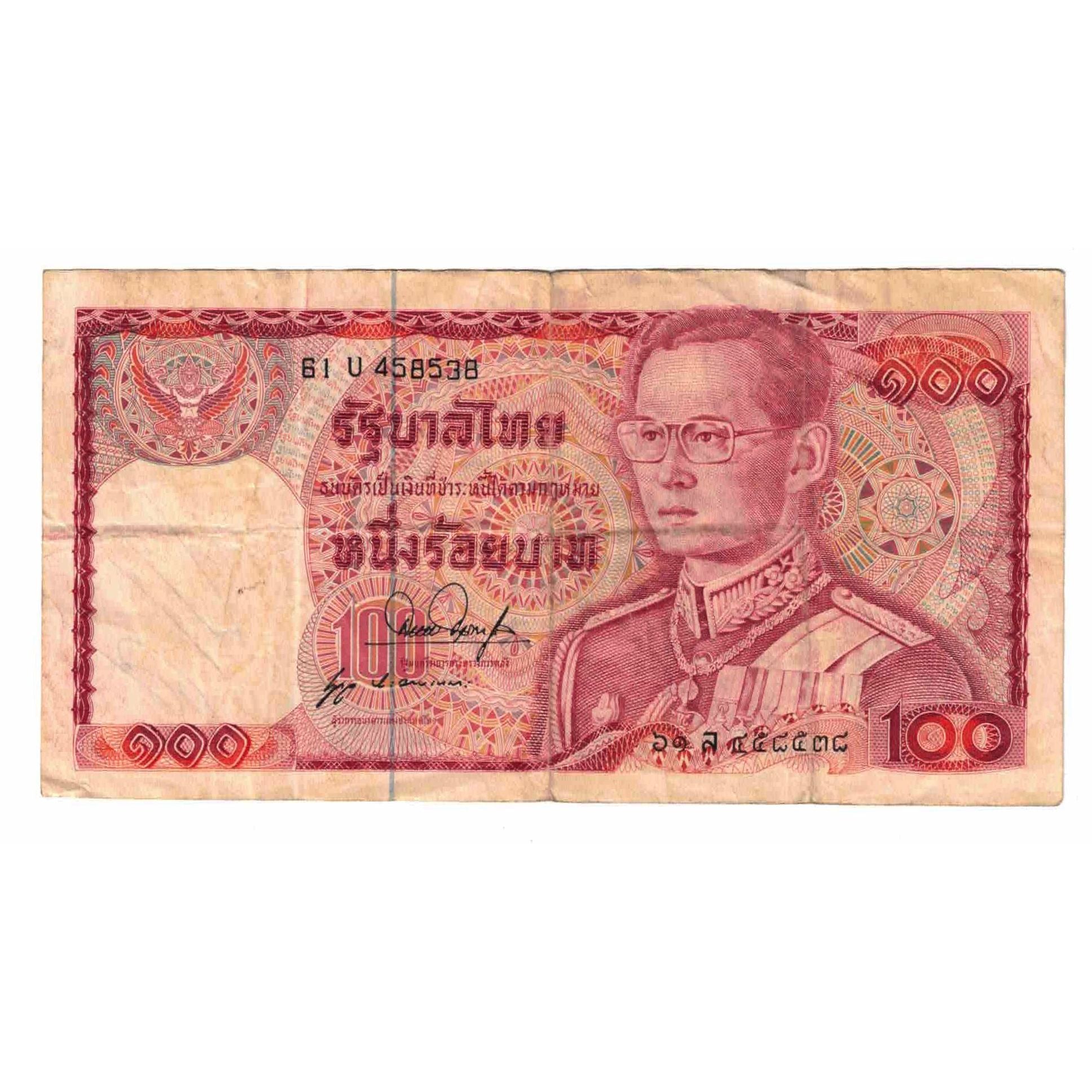 Banknote, Thailand, 100 Baht, Undated (1978), KM:89, VF(20-25)