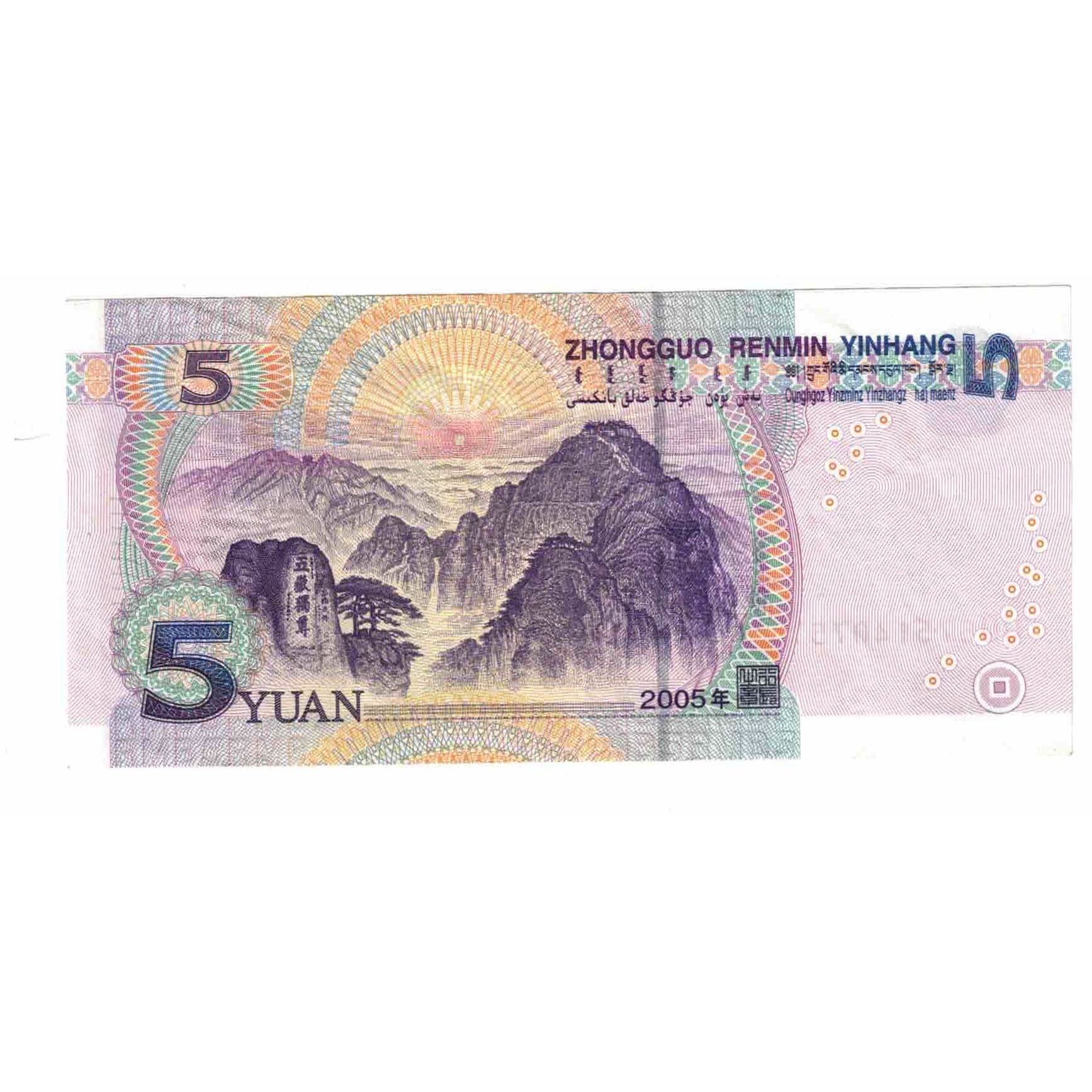 Billete, 5 Yüan, 2005, China, KM:903, SC