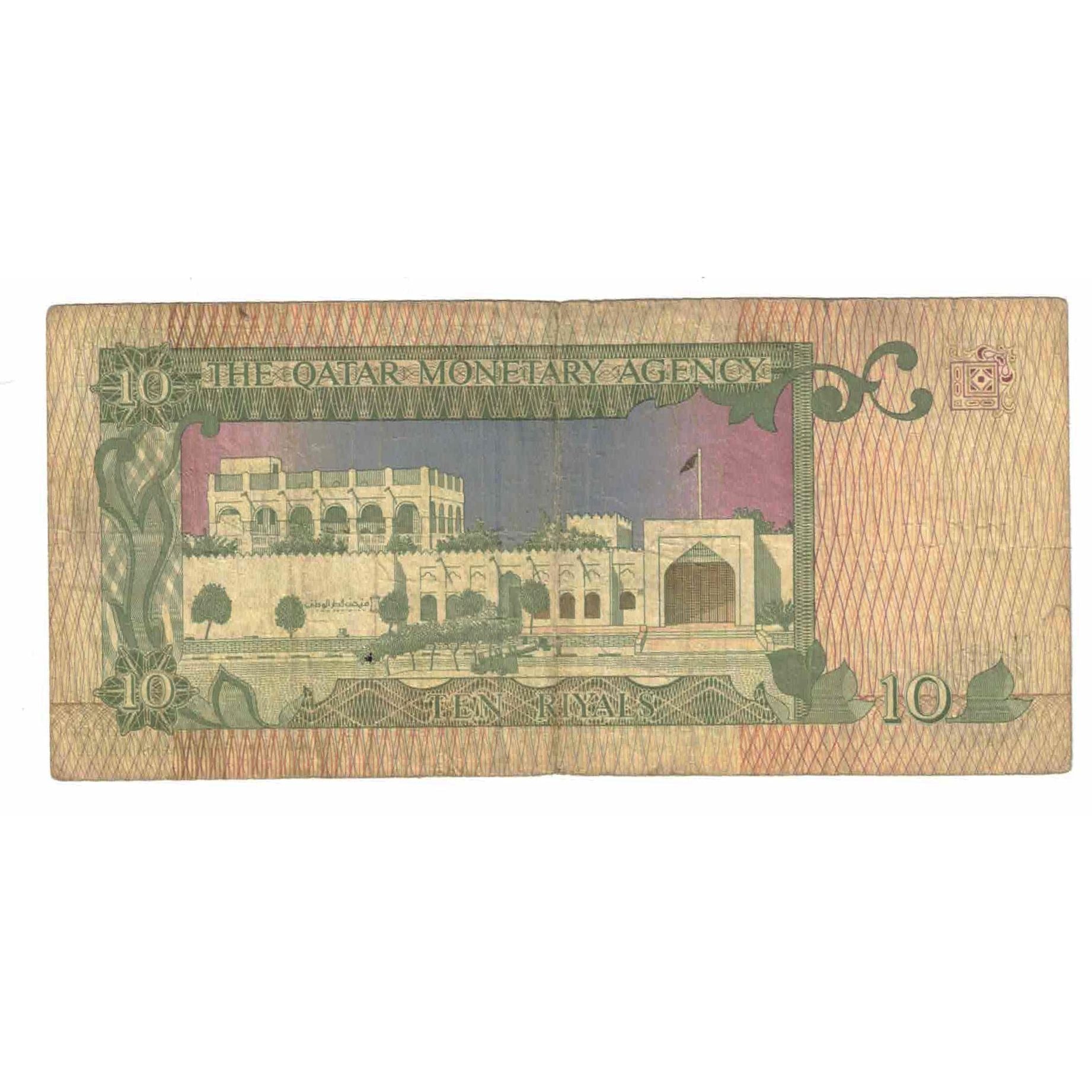 Billete, 10 Riyals, Qatar, KM:9, BC