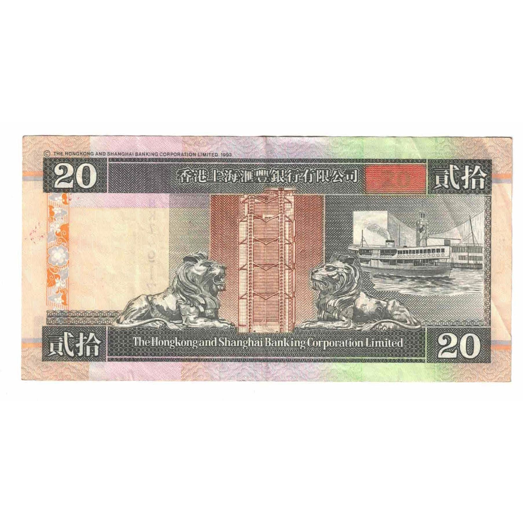 Banknote, Hong Kong, 20 Dollars, 1998, KM:201d, AU(55-58)