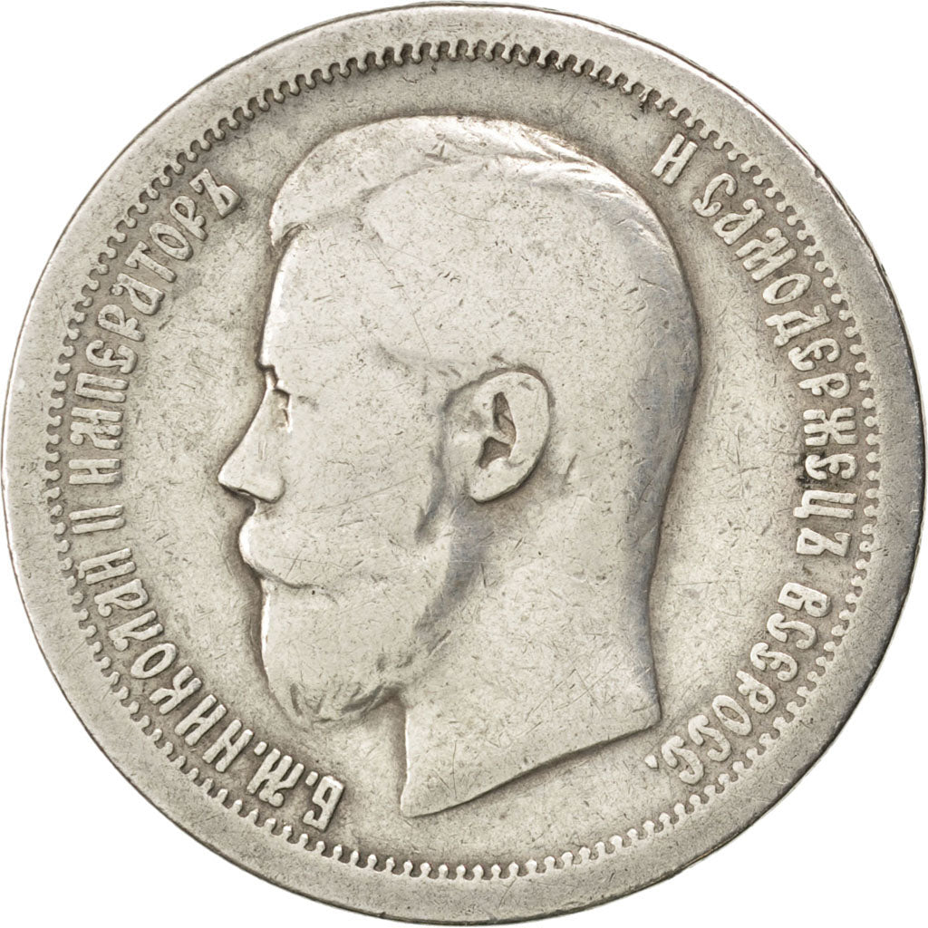 Russie, Nicolas II, 50 Kopeks, 1896, Saint-Pétersbourg, KM 58.2