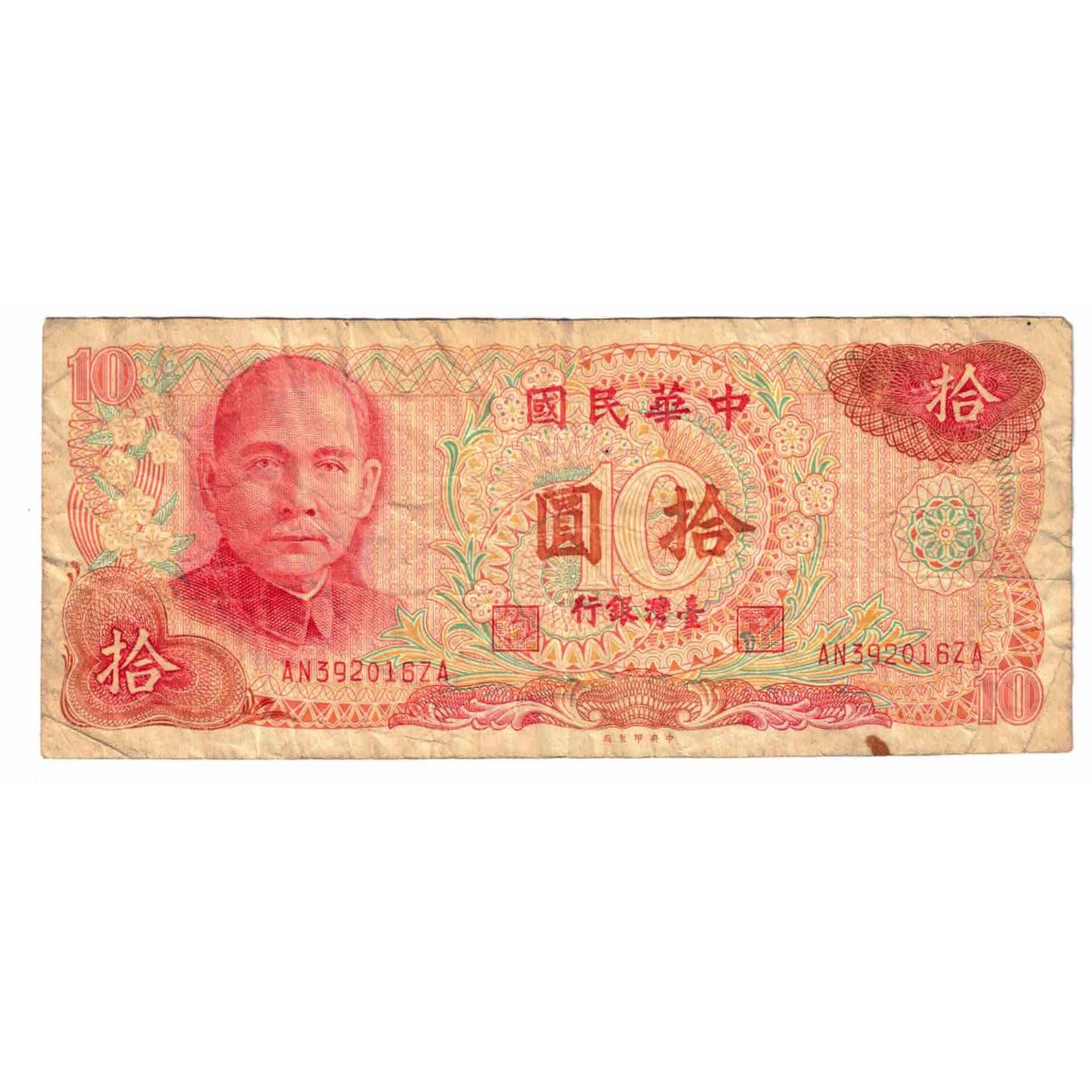 Billet, Chine, 10 Yüan, Undated (1976), KM:1984, TB