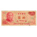 Billet, Chine, 10 Yüan, Undated (1976), KM:1984, TB