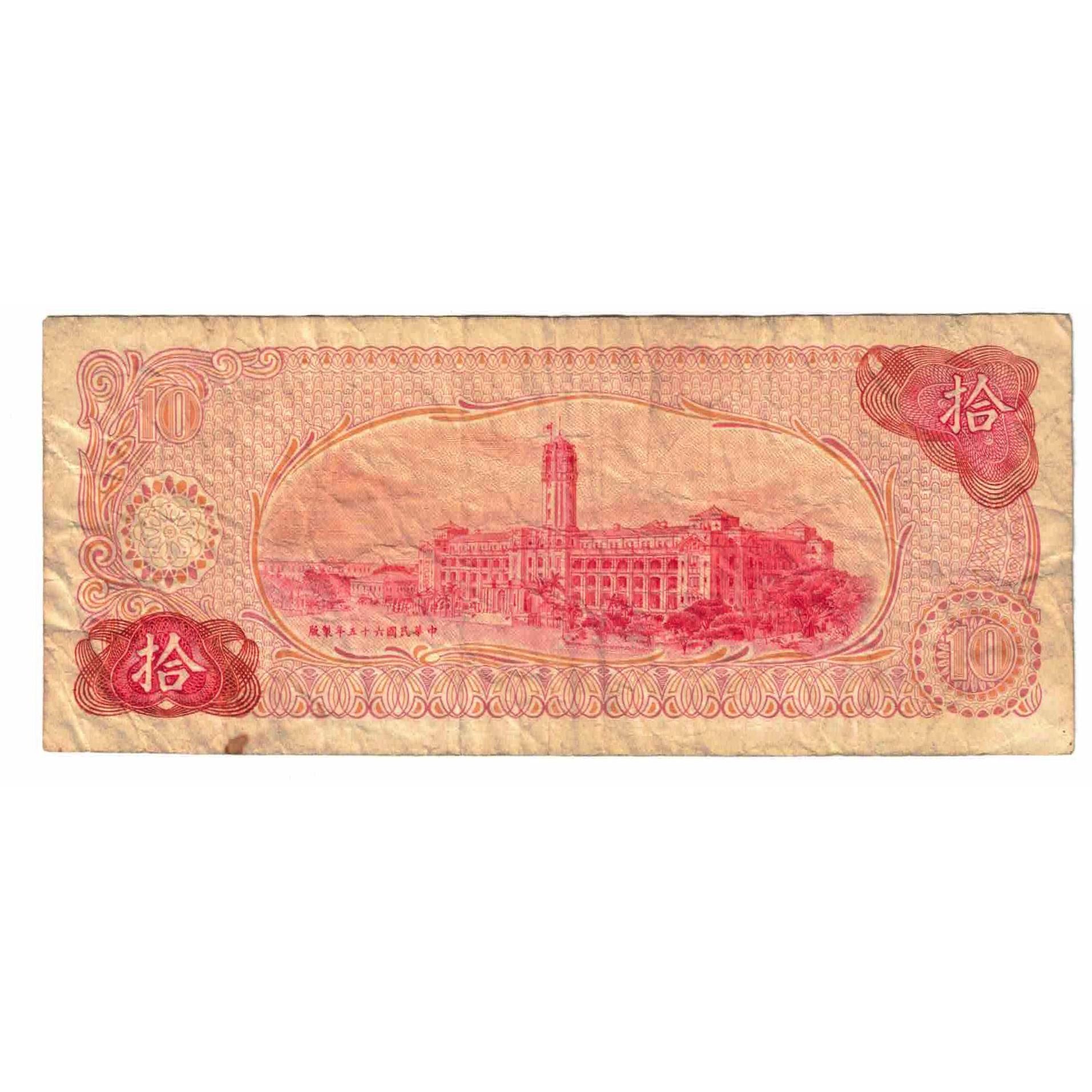 Billet, Chine, 10 Yüan, Undated (1976), KM:1984, TB