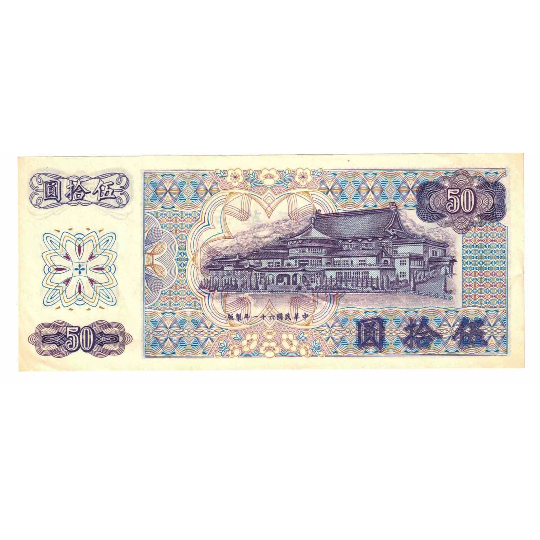 Banknote, China, 50 Yuan, Undated (1972), KM:1982a, UNC(65-70)