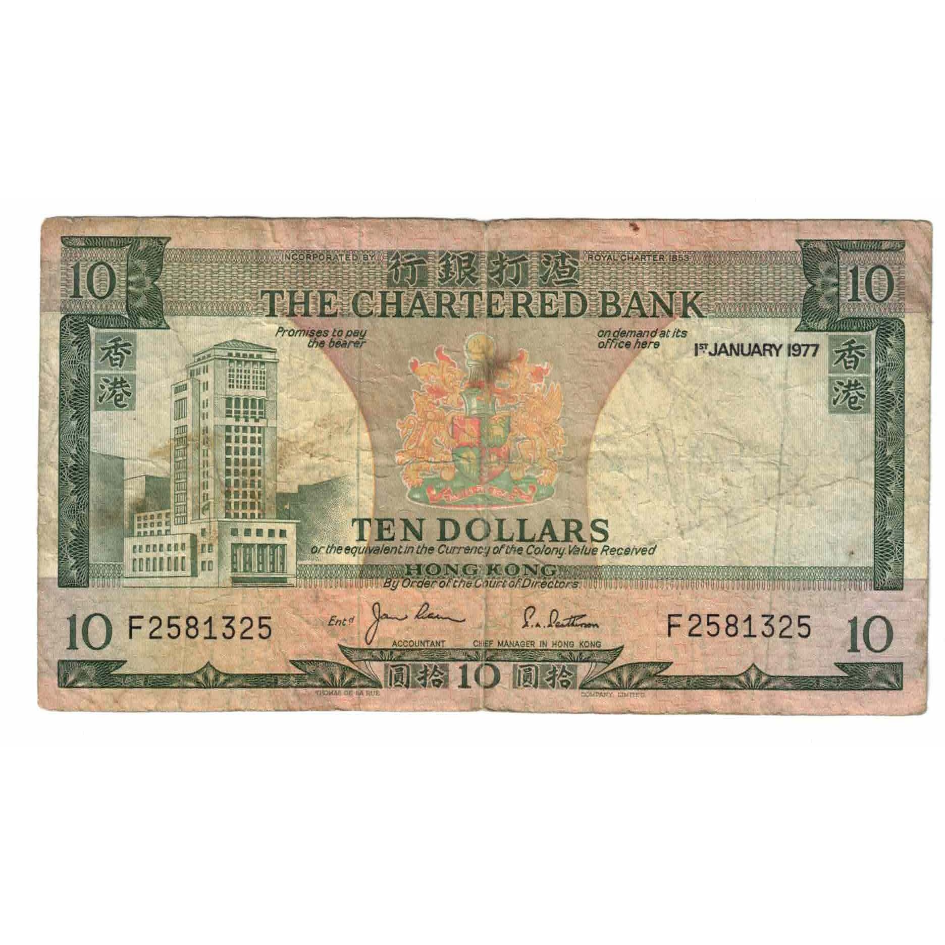 Banknote, Hong Kong, 10 Dollars, 1977, 1977-01-01, KM:74c, VF(20-25)