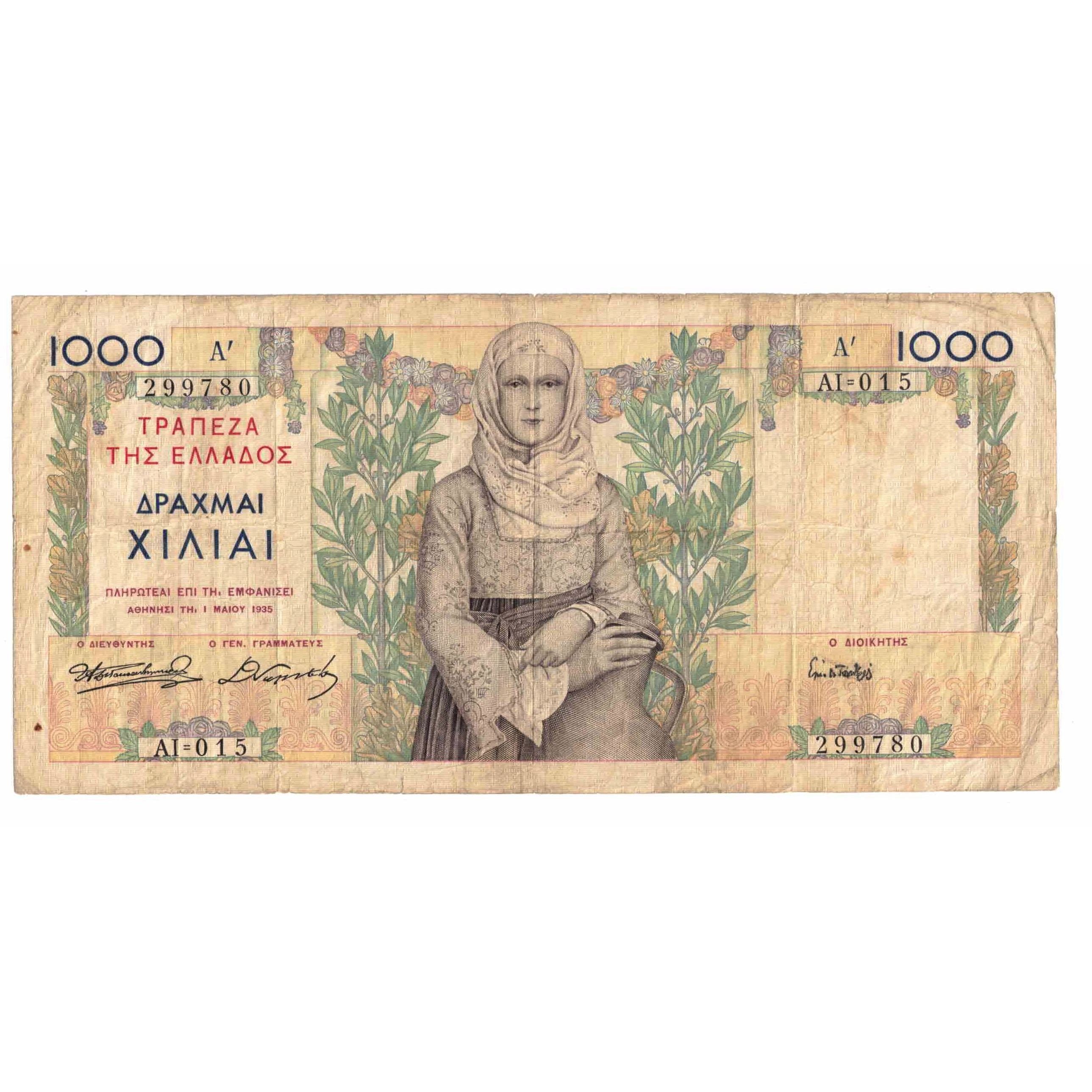 Banknote, Greece, 1000 Drachmai, 1935, 1935-05-01, KM:106a, VF(20-25)