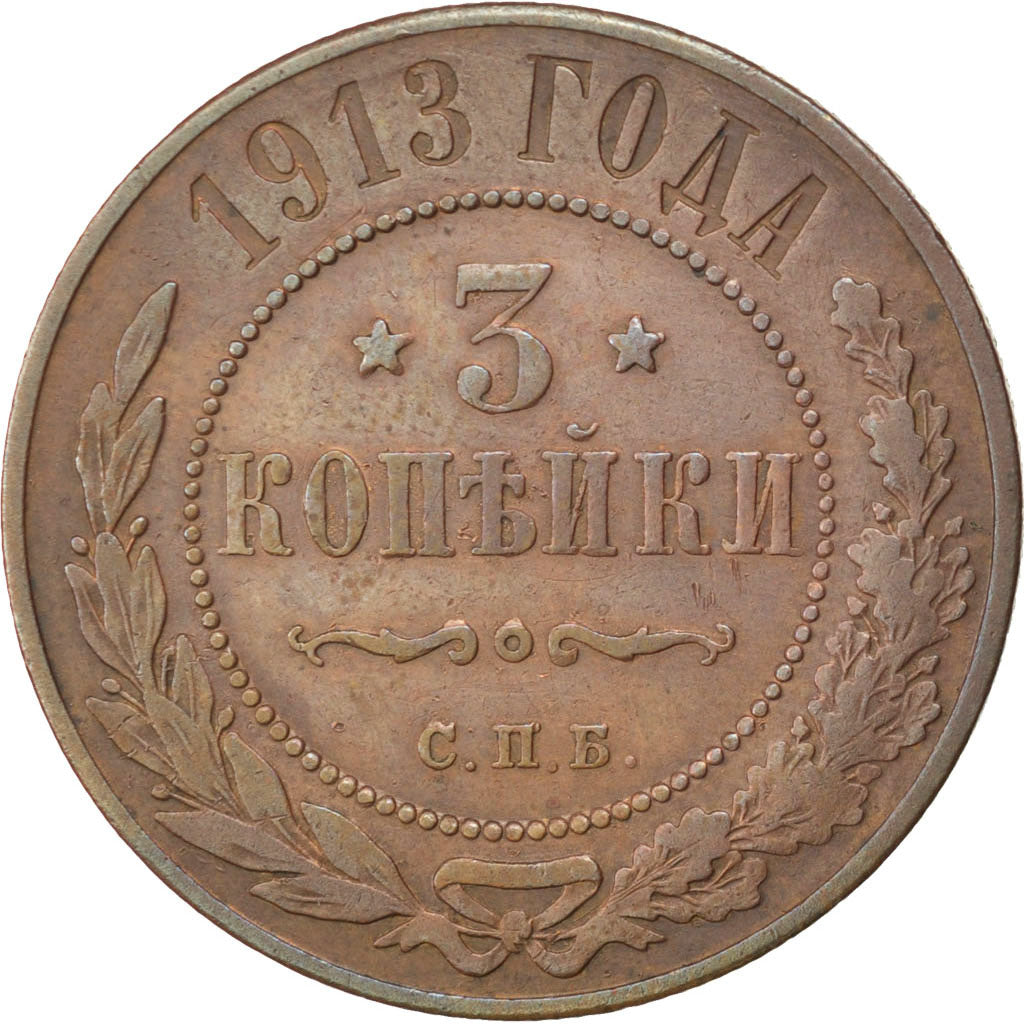 Russie, Nicolas II, 3 Kopeks, 1913, Saint-Pétersbourg, KM 11.2