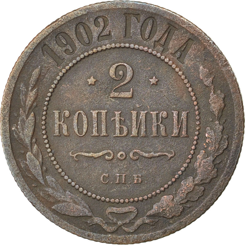 RUSSIA, 2 Kopeks, 1902, Saint-Petersburg, KM #10.2, EF(40-45), Copper, 6.25