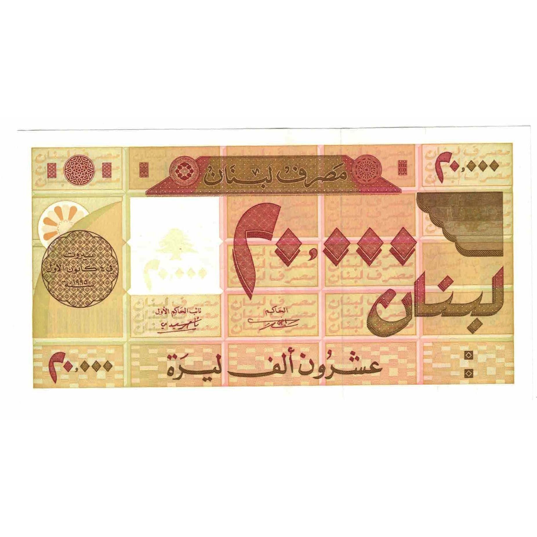 Geldschein, Lebanon, 20,000 Livres, KM:72, UNZ