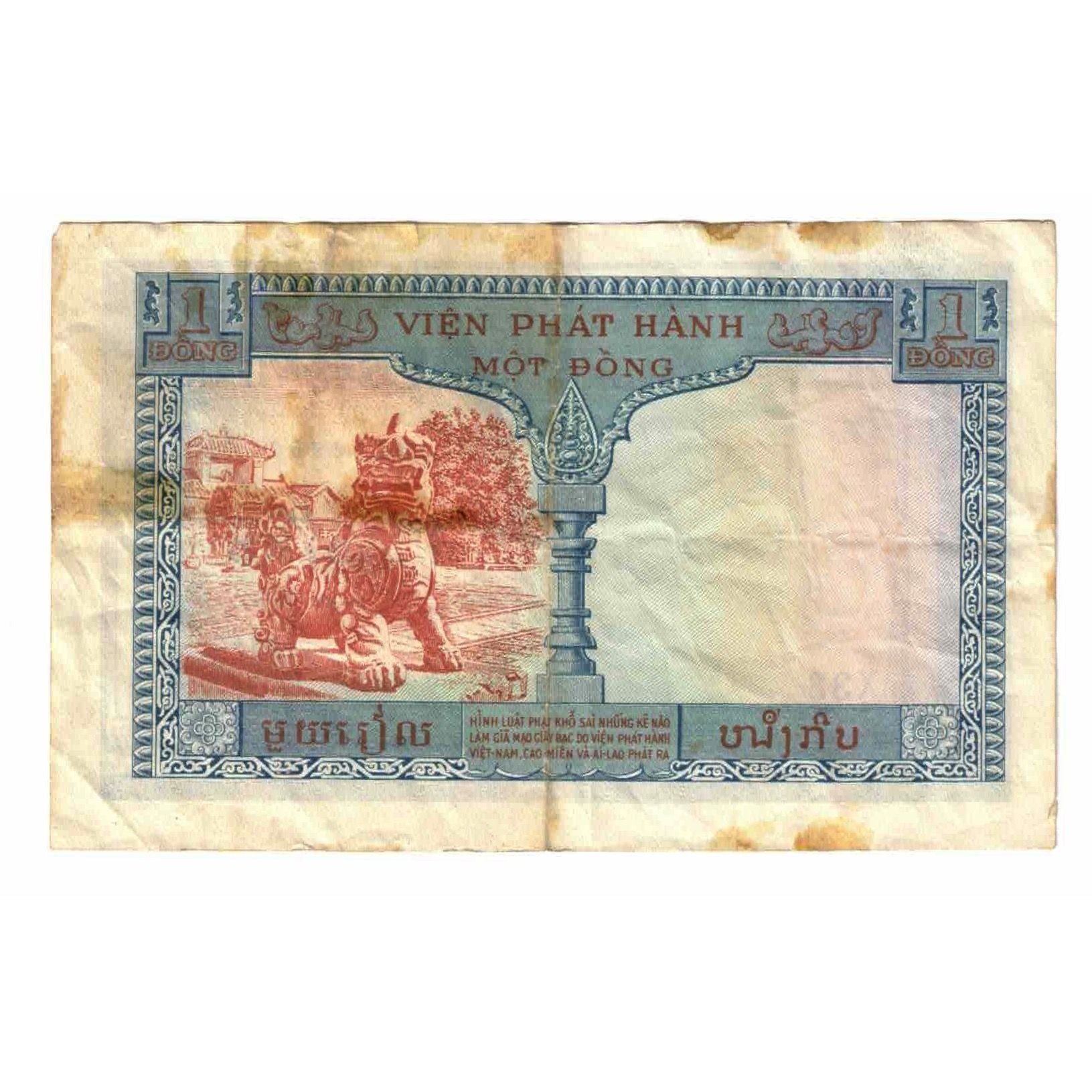 Billete, 1 Piastre = 1 Dong, Undated (1954), INDOCHINA FRANCESA, KM:105, BC