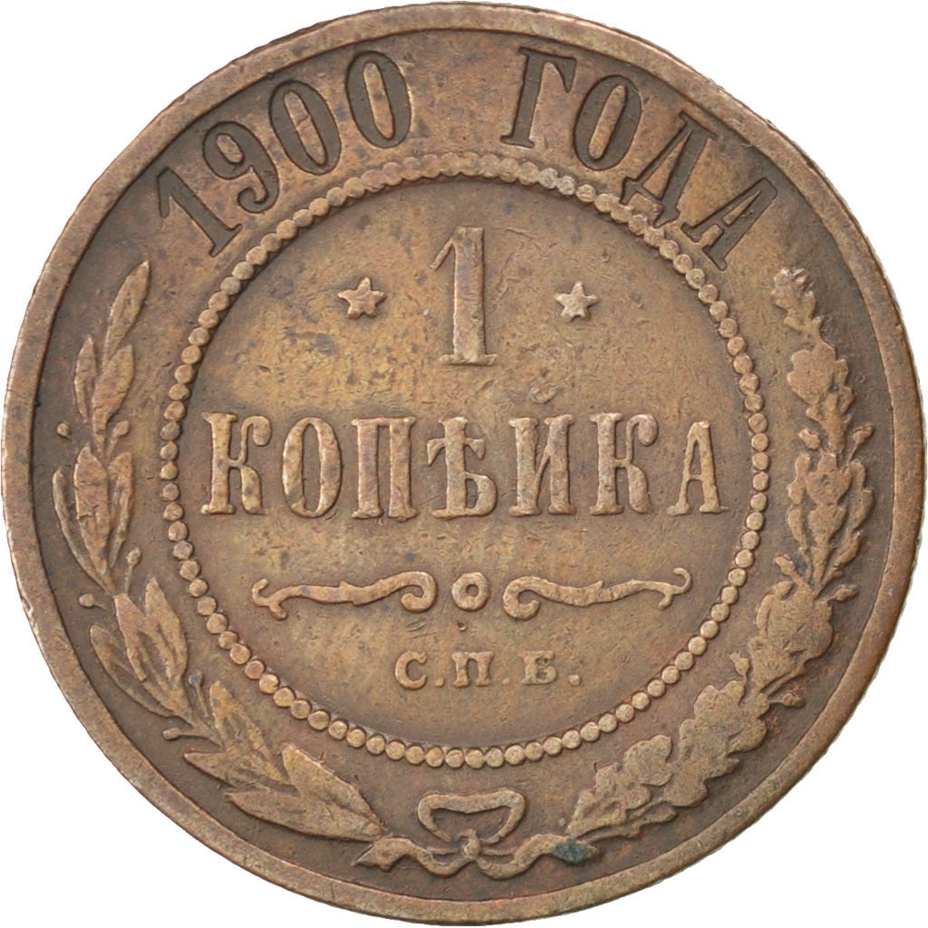 RUSSIA, Kopek, 1900, Saint-Petersburg, KM #9.2, EF(40-45), Copper, 21.6, 3.24