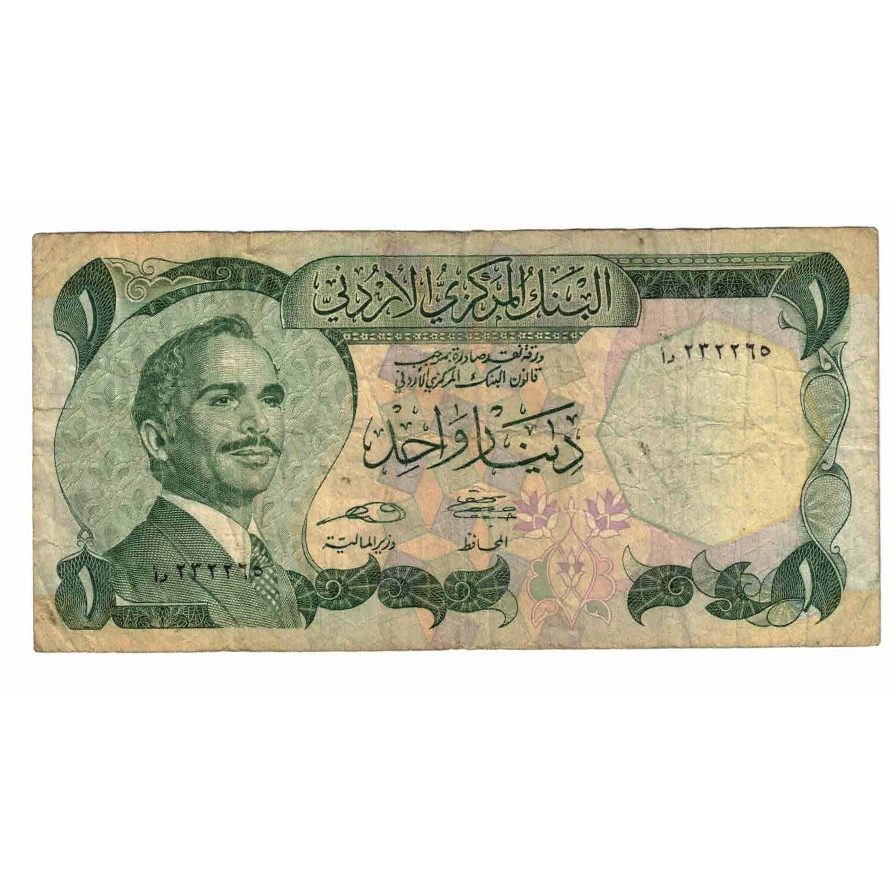 Banconote, Giordania, 1 Dinar, KM:18a, MB