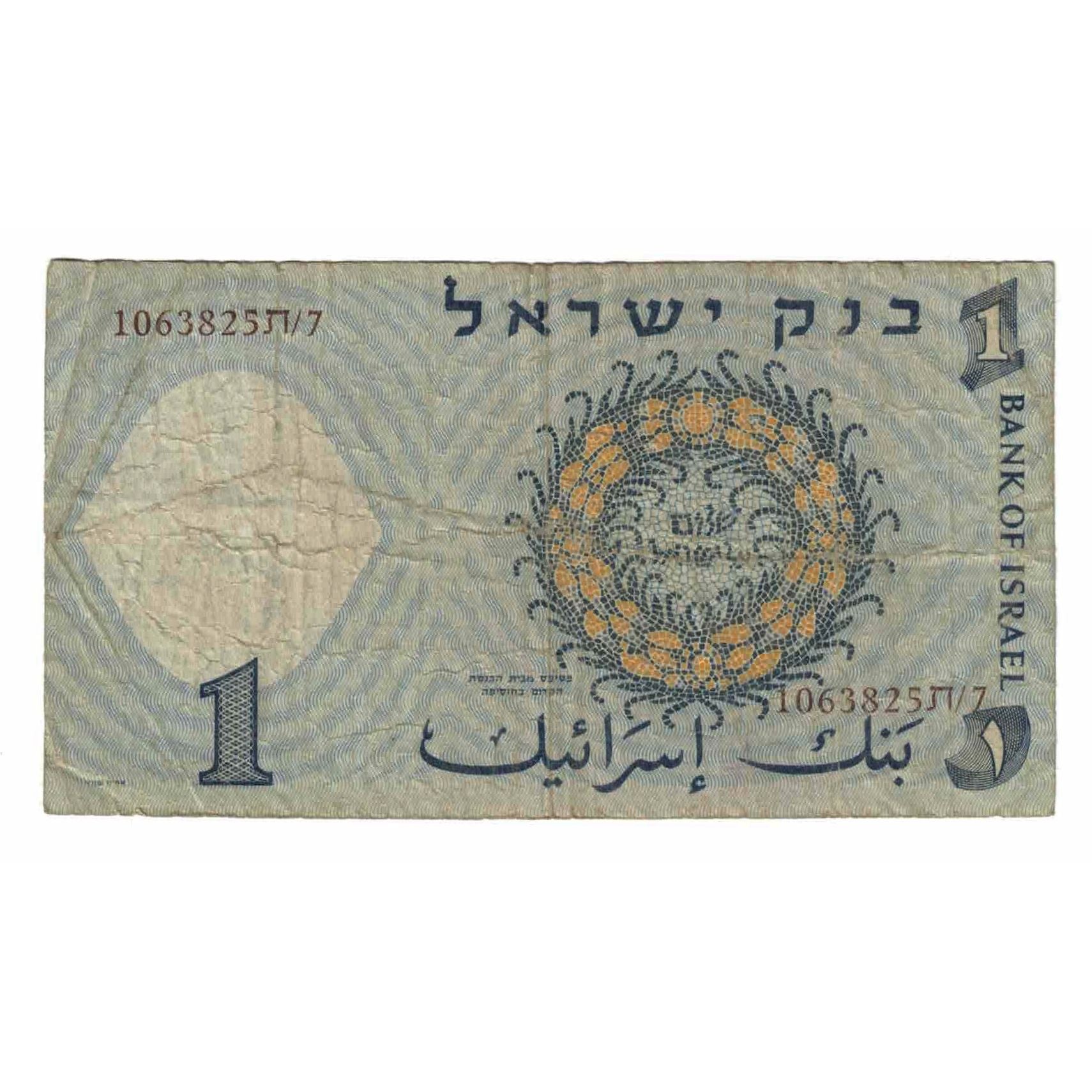 Banknote, Israel, 1 Lira, 1958, KM:30a, VG(8-10)