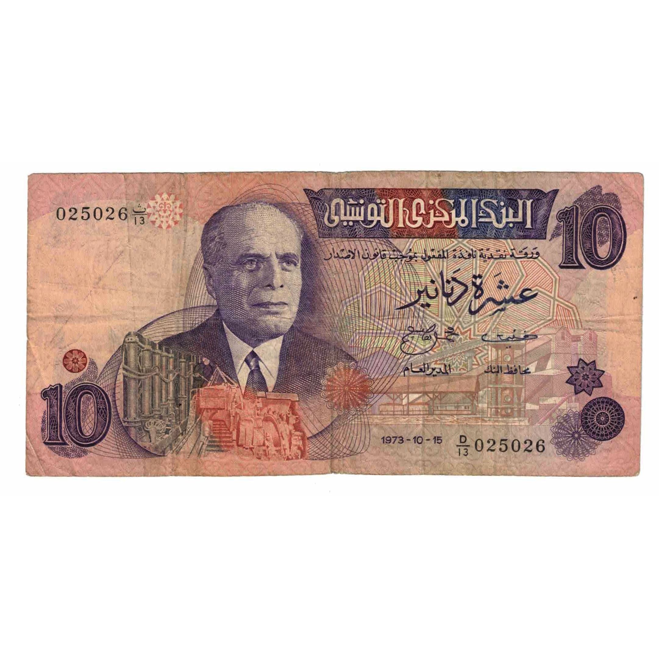 Billet, Tunisie, 10 Dinars, 1973, 1973-10-15, KM:72, TB