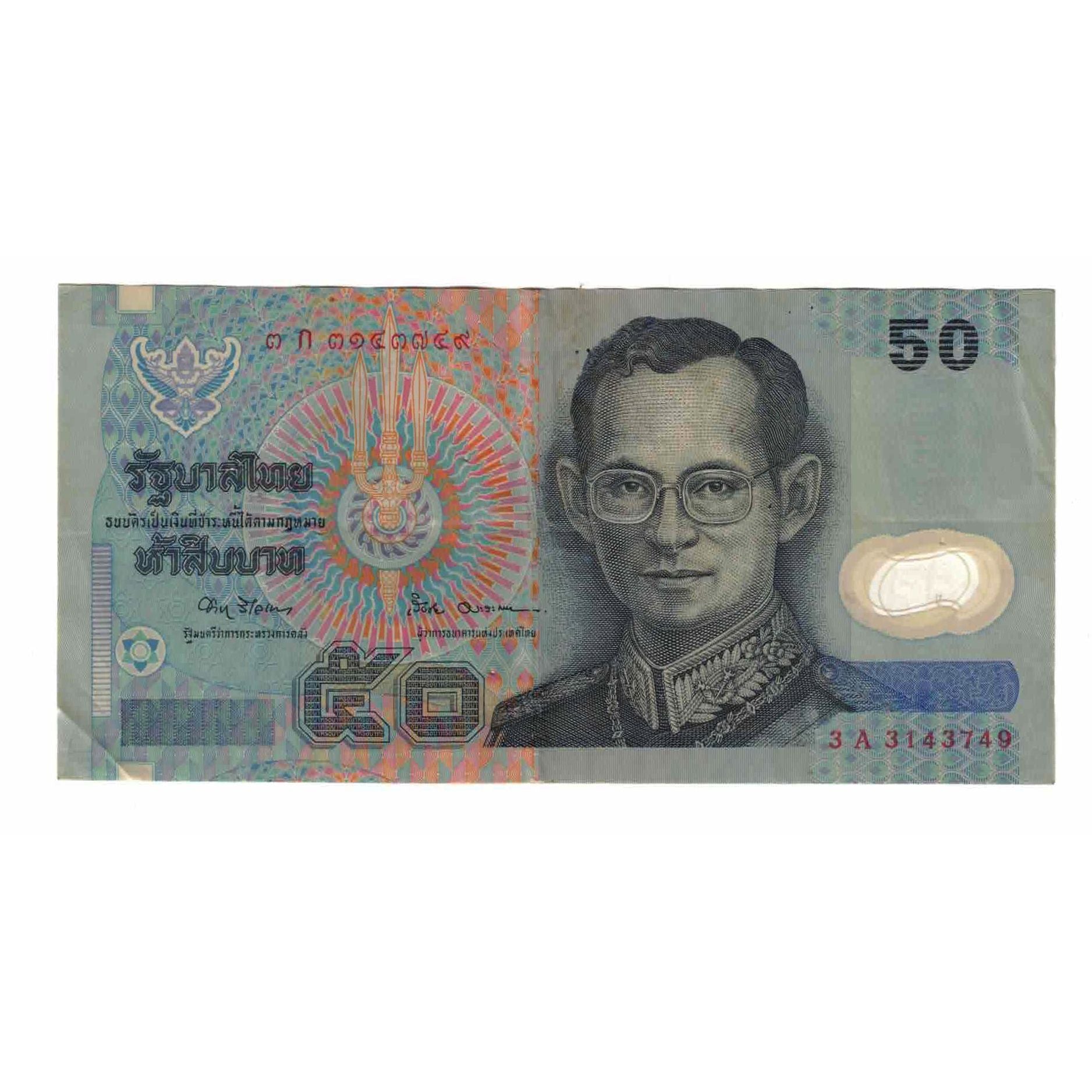 Banconote, Thailandia, 50 Baht, Undated (1997), KM:102a, MB