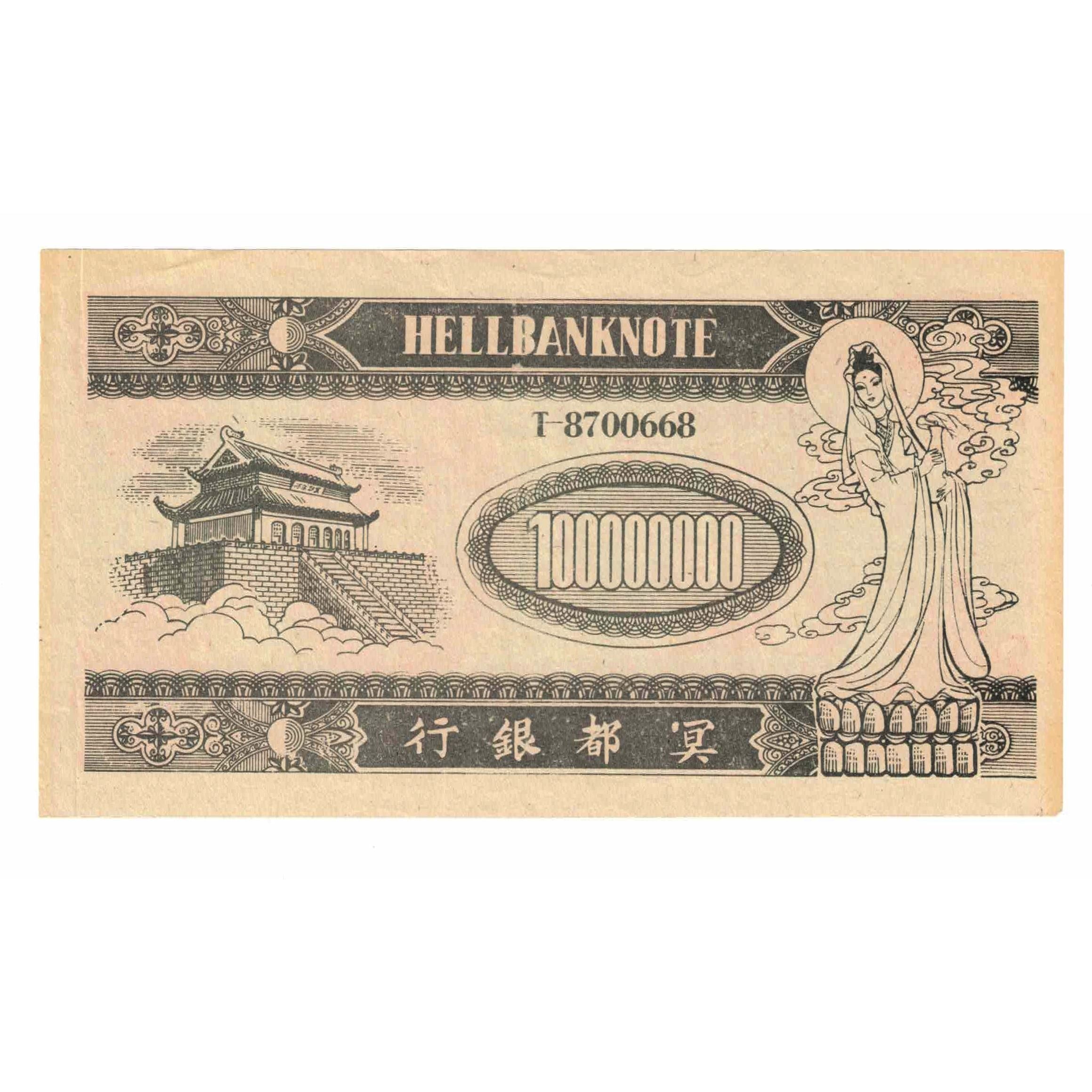 Biljet, China, Yuan, 1999, HELL BANKNOTE, SPL
