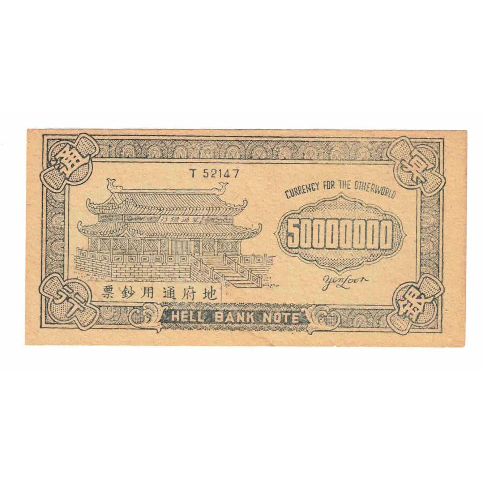 Biljet, China, Yuan, 1999, HELL BANKNOTE, TTB