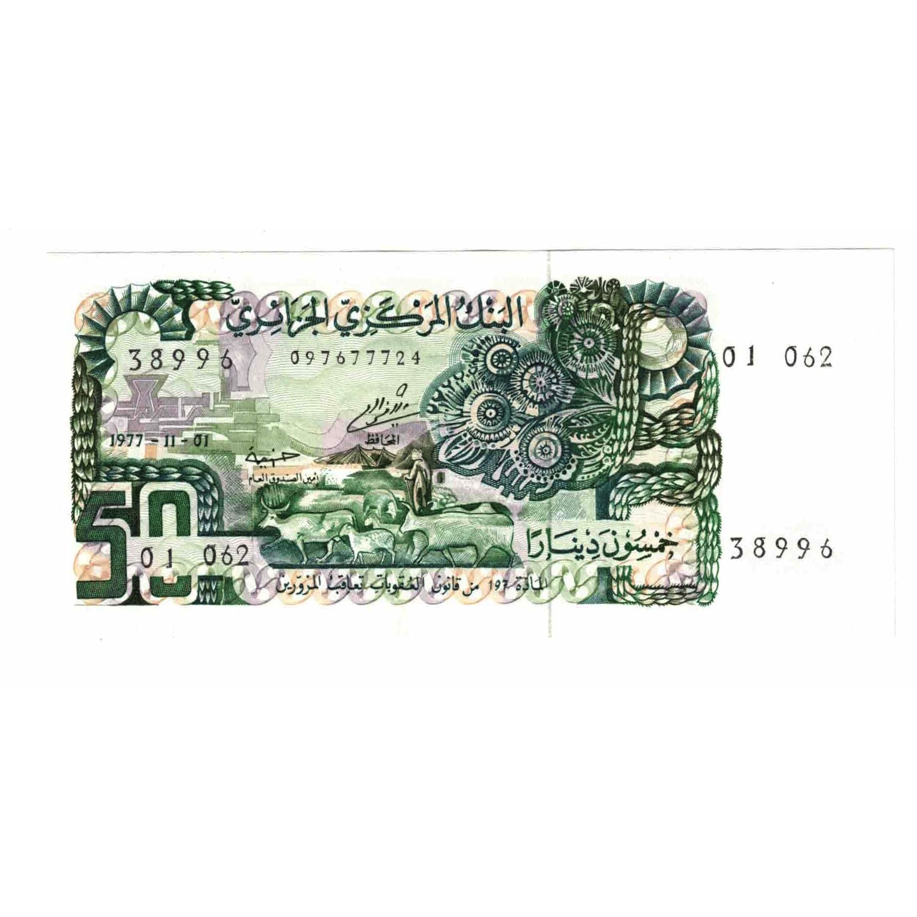 Banknote, Algeria, 50 Dinars, 1977, 1977-11-01, KM:130a, UNC(63)