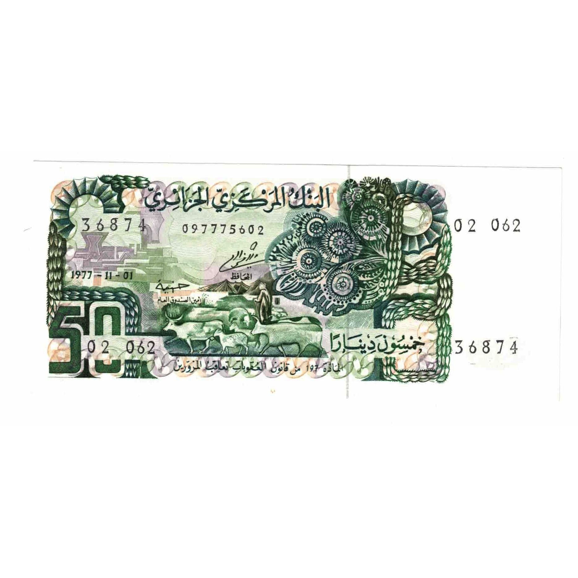 Banknote, Algeria, 50 Dinars, 1977, 1977-11-01, KM:130a, UNC(65-70)