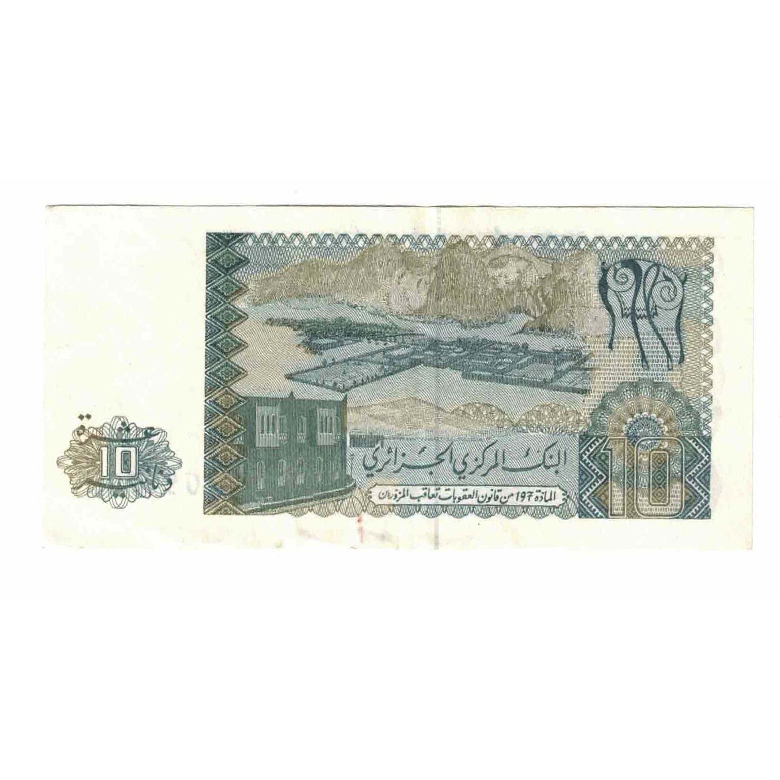 Banknote, Algeria, 10 Dinars, 1983, 1983-12-02, KM:132a, AU(55-58)