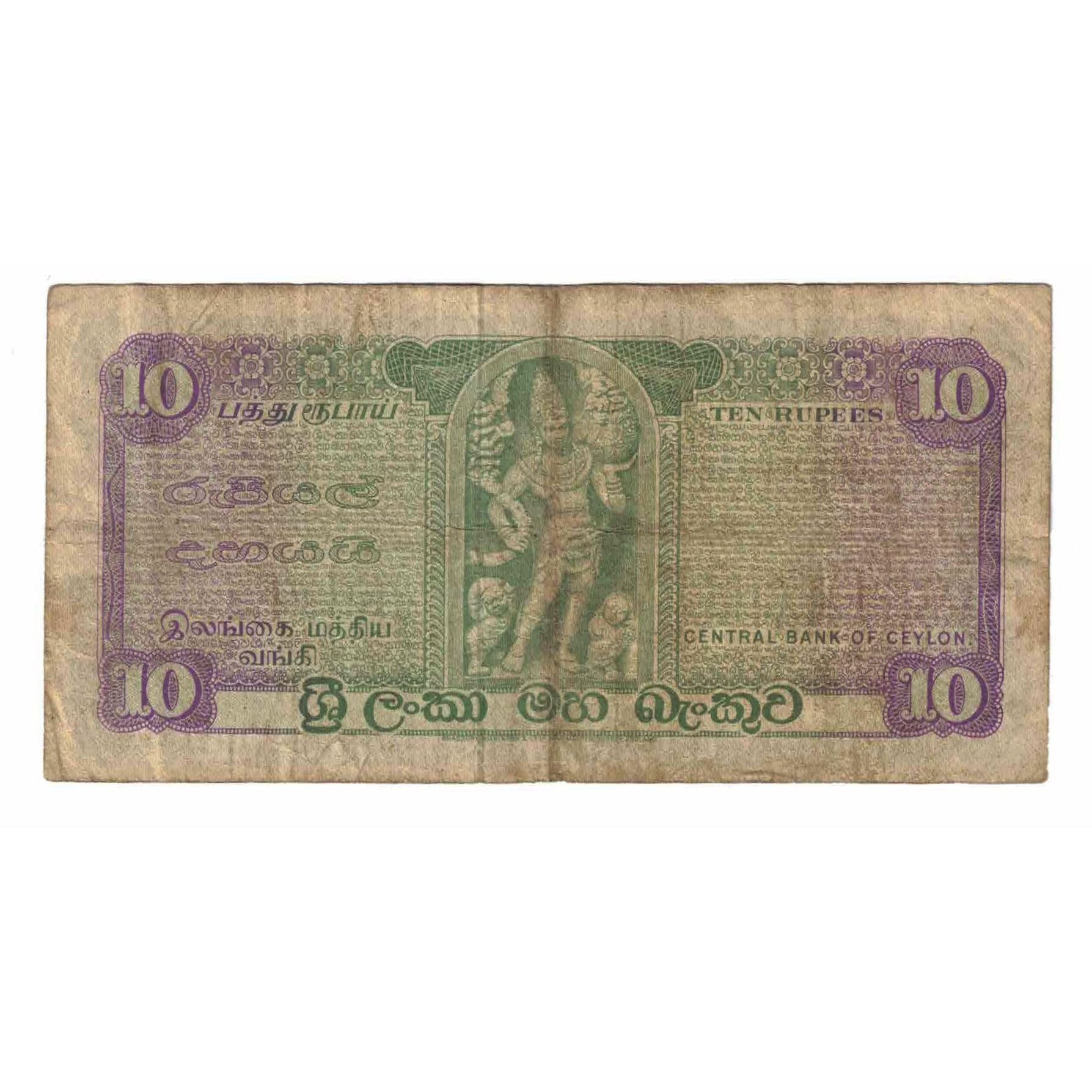 Banknote, Ceylon, 10 Rupees, 1971, 1971-06-07, KM:74b, VF(20-25)
