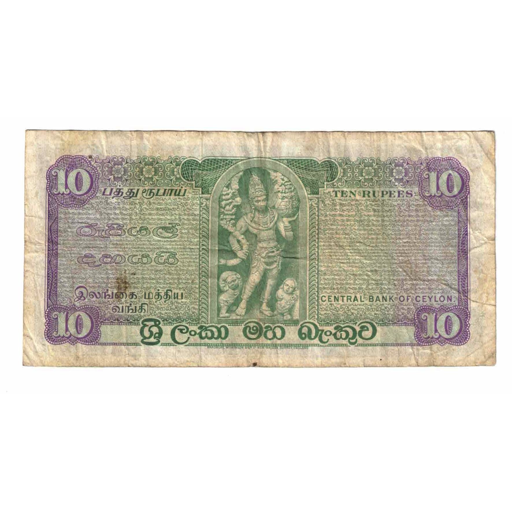 Banknote, Ceylon, 10 Rupees, 1977, 1977-08-26, KM:74a, VF(20-25)