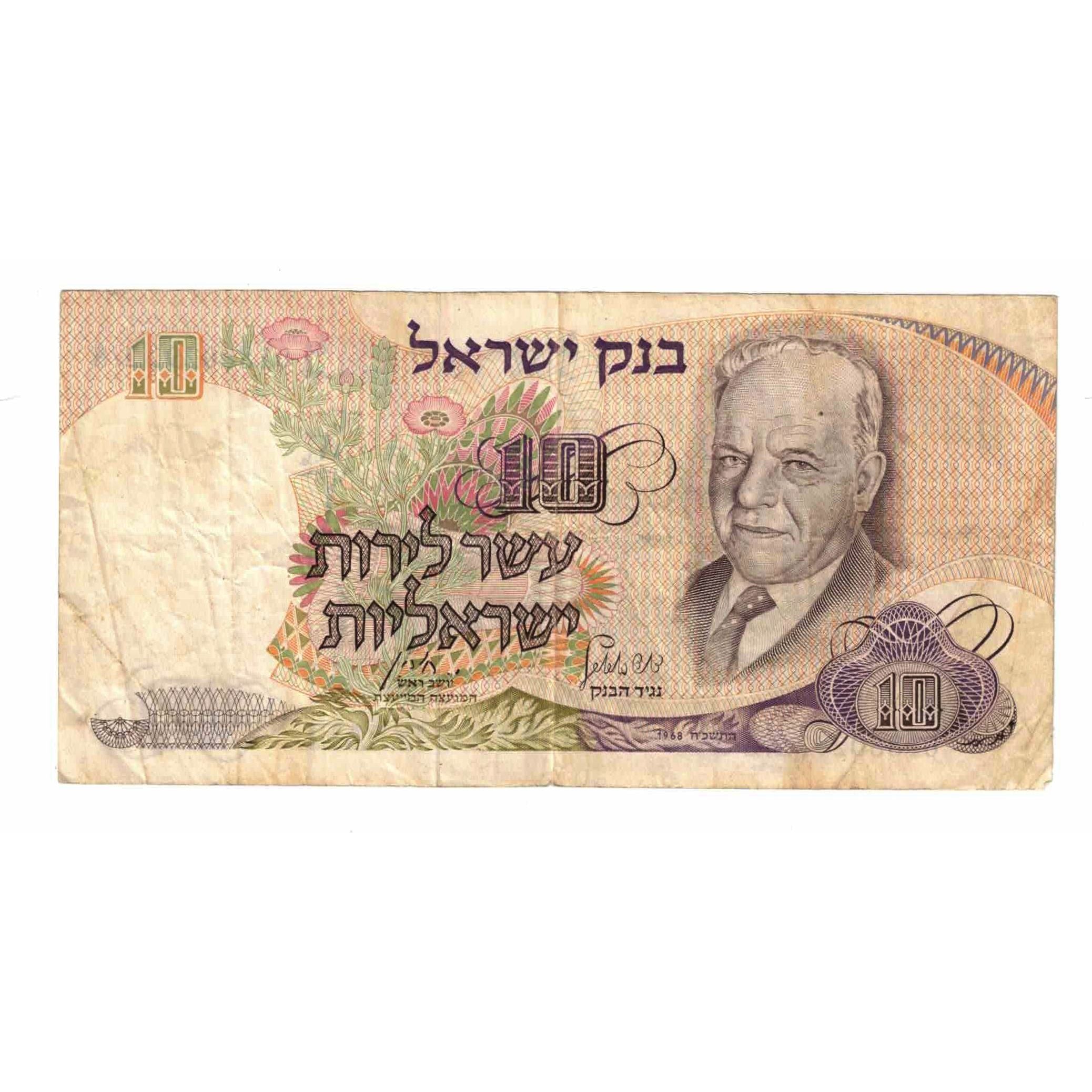 Banknote, Israel, 10 Lirot, Undated (1968), KM:35a, EF(40-45)