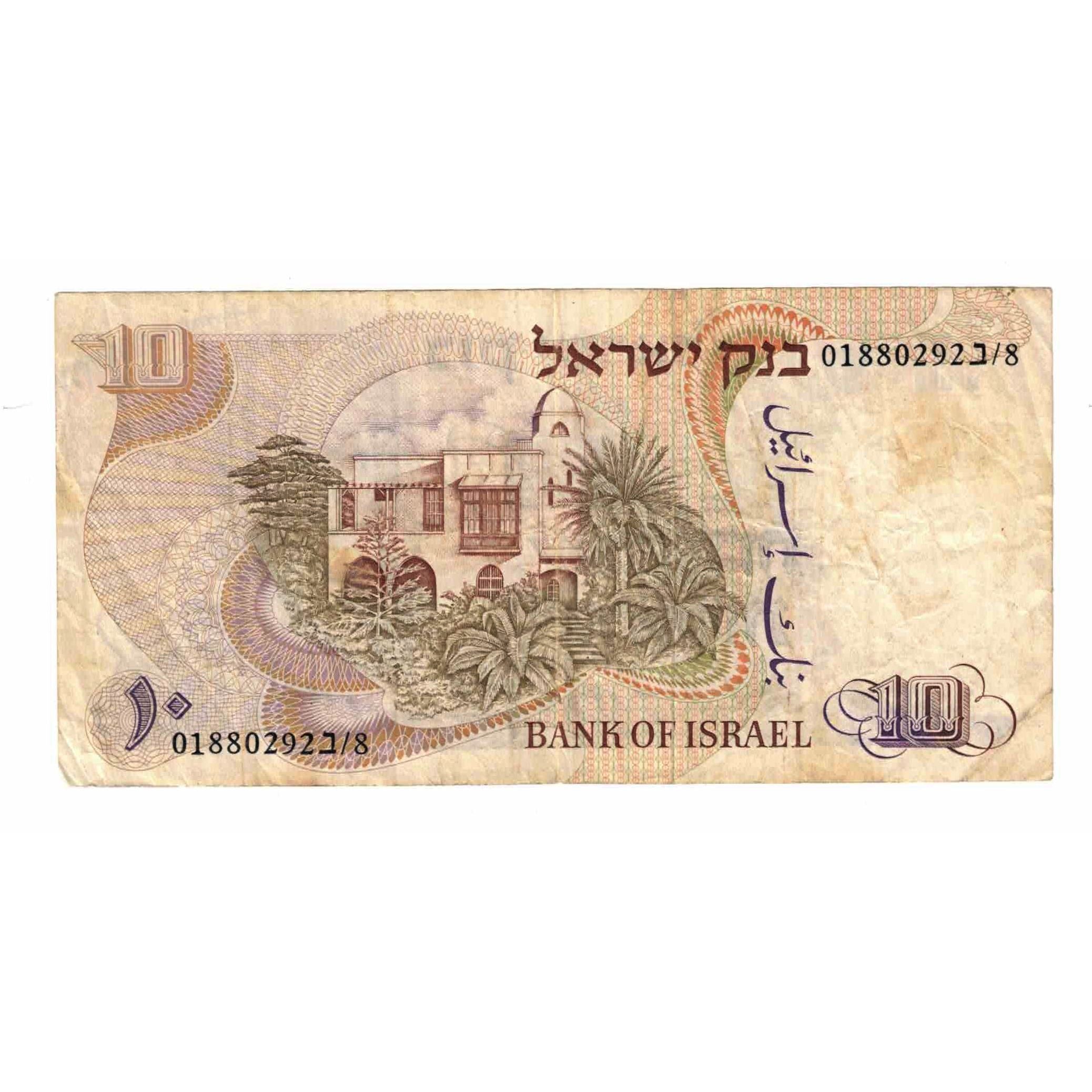 Banknote, Israel, 10 Lirot, Undated (1968), KM:35a, EF(40-45)