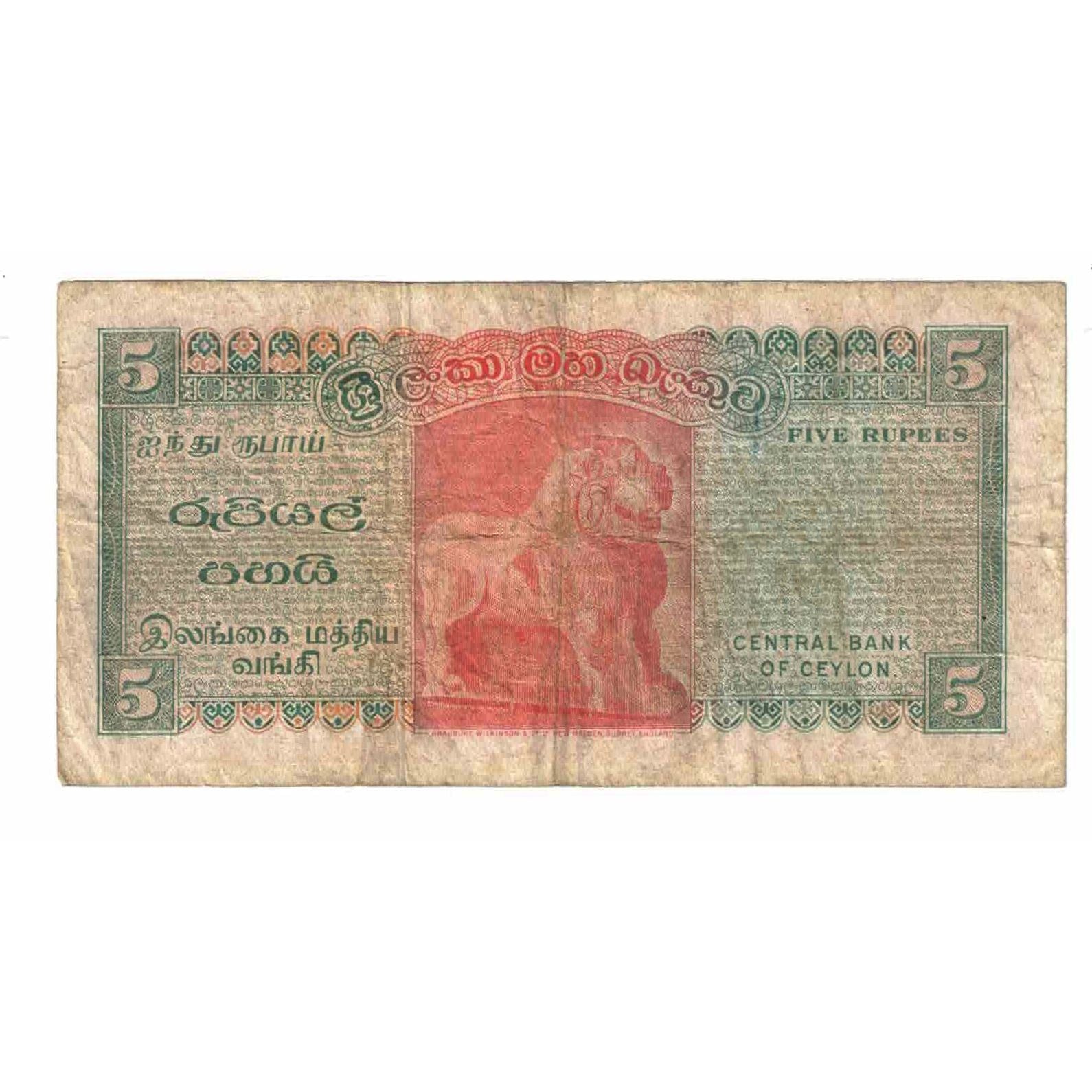 Banknote, Ceylon, 5 Rupees, 1974, 1974-07-16, KM:73a, VF(20-25)