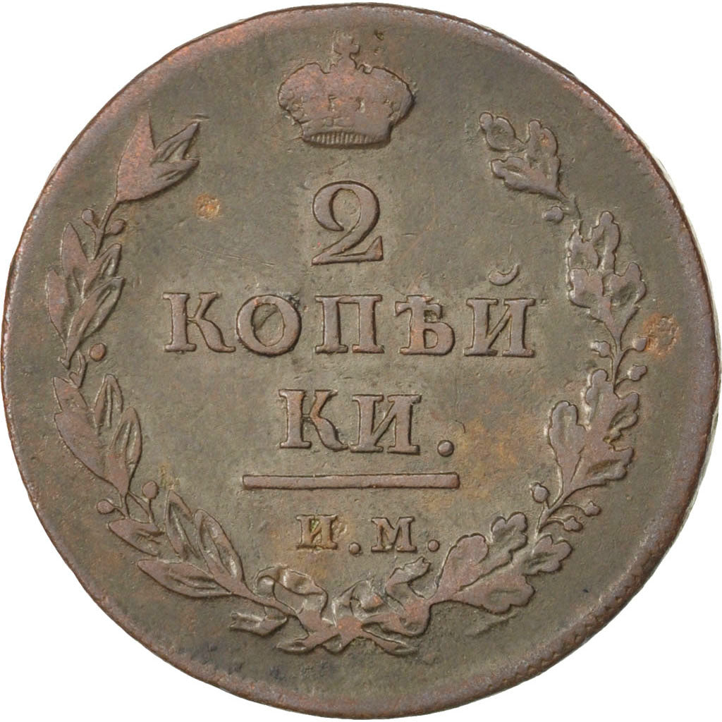 RUSSIA, 2 Kopeks, 1811, Saint-Petersburg, KM #118.4, EF(40-45), Copper, 13.00