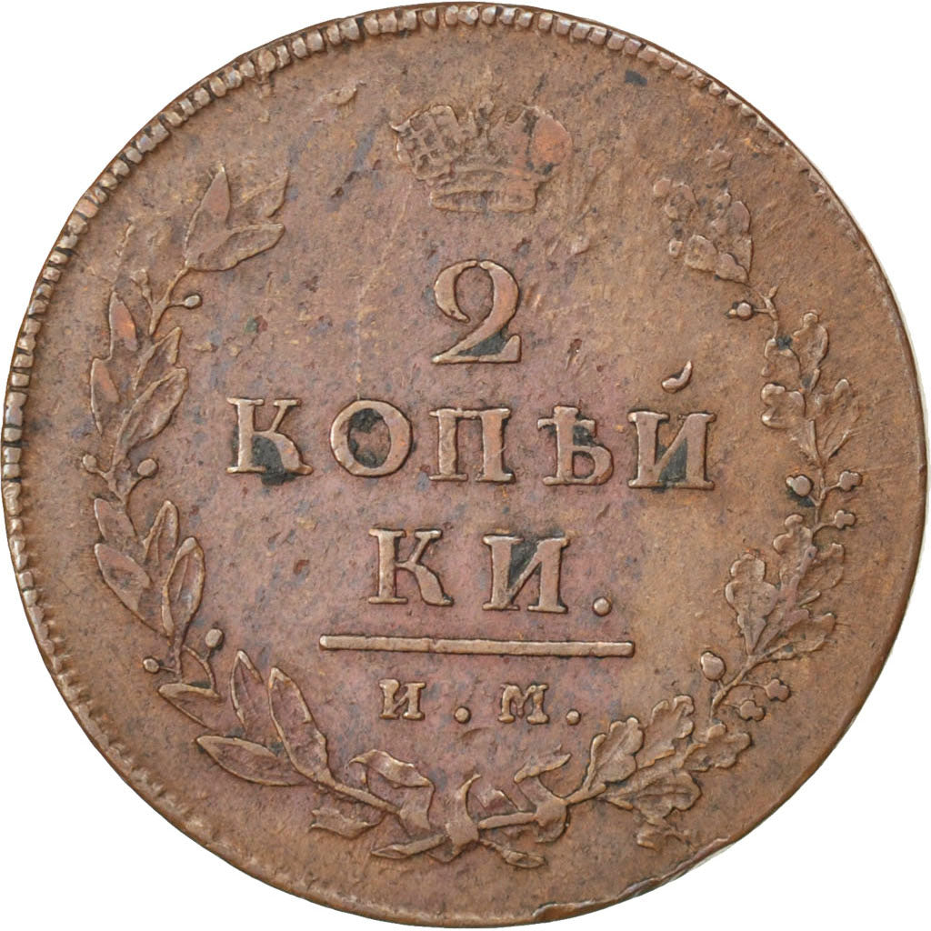 Russia, 2 Kopeks, 1813, Saint-Petersburg, KM #118.4, EF(40-45), Copper, 13.88
