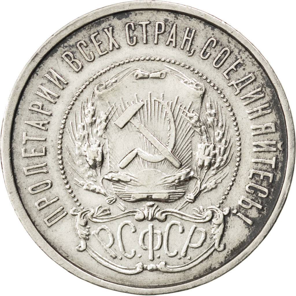 RUSSIA, 50 Kopeks, 1921, KM #83, EF(40-45), Silver, 9.99