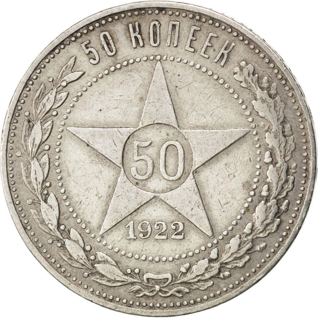 RUSSIA, 50 Kopeks, 1922, KM #83, EF(40-45), Silver, 9.93