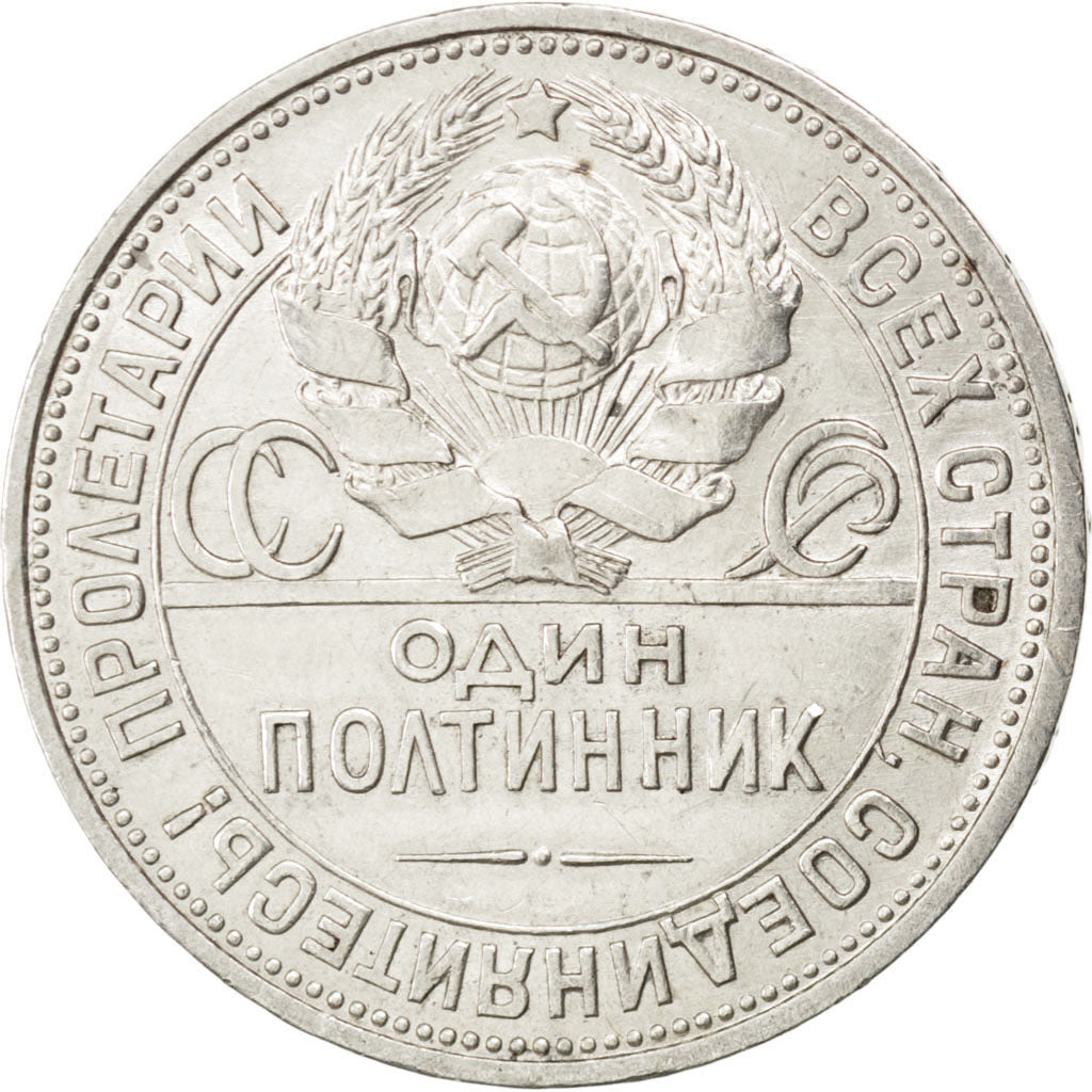 RUSSIA, 50 Kopeks, 1925, KM #89.2, EF(40-45), Silver, 10.08