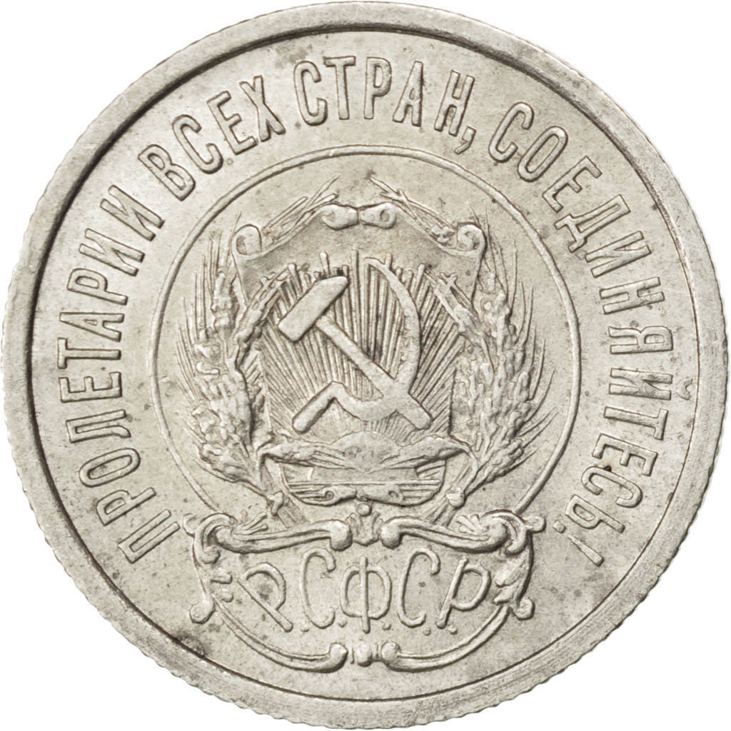 RUSSIA, 20 Kopeks, 1923, KM #82, AU(55-58), Silver, 3.71