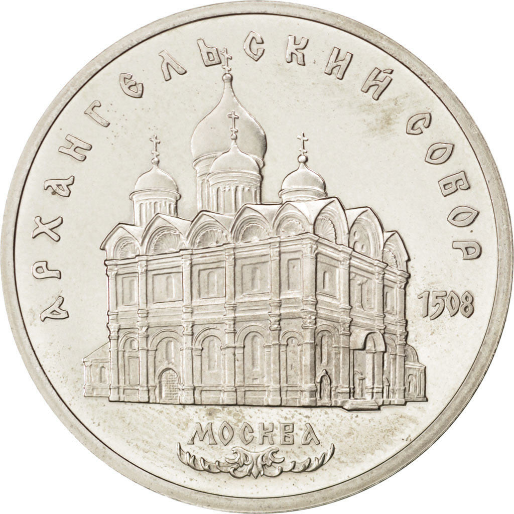 RUSSIA, 5 Roubles, 1991, KM #271, MS(63), Copper-Nickel, 35, 19.15