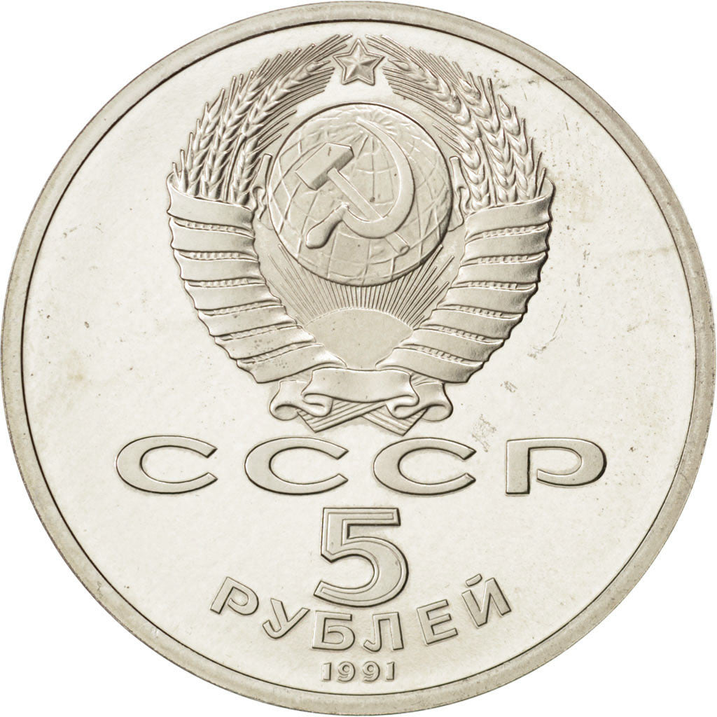 RUSSIA, 5 Roubles, 1991, KM #271, MS(63), Copper-Nickel, 35, 19.15
