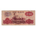 Banknote, China, 1 Yüan, 1960, KM:874a, VG(8-10)