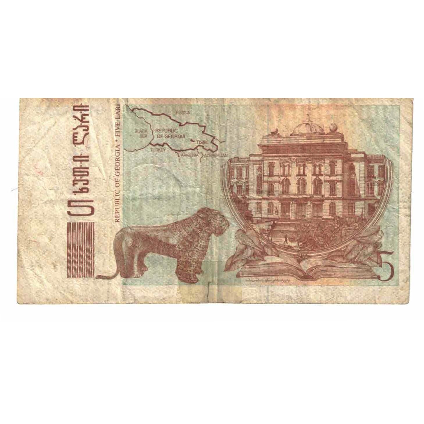 Banknote, Georgia, 5 Lari, 1995, KM:55, EF(40-45)