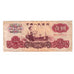 Banknote, China, 1 Yüan, 1960, KM:874a, VF(20-25)