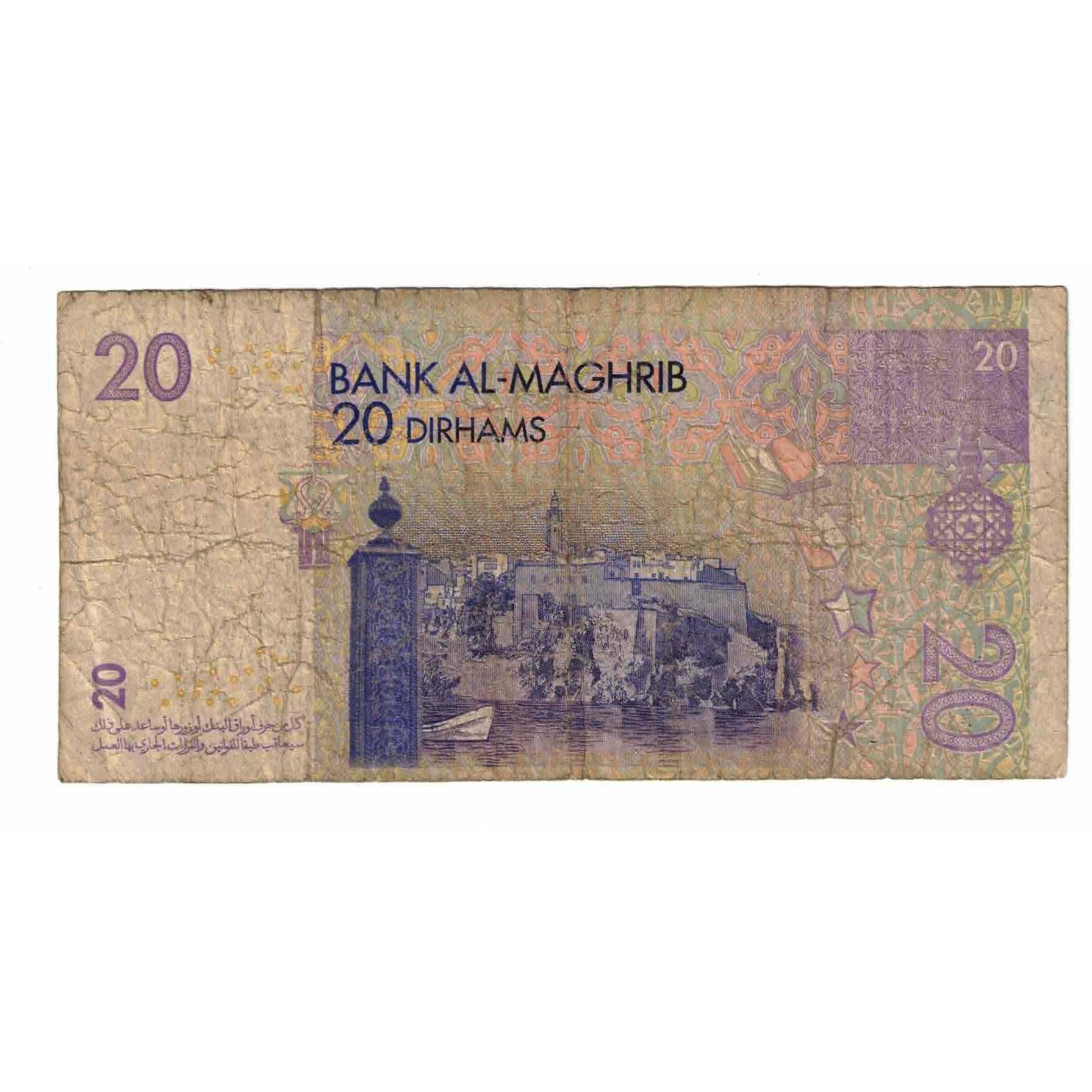 Banknote, Morocco, 20 Dirhams, Undated (2005), KM:68, VG(8-10)